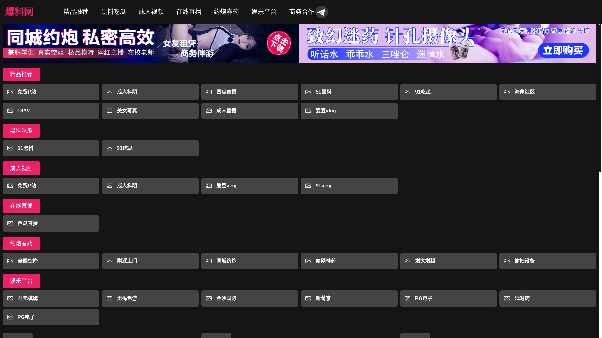 website screenshot of https://meiridaluandouc.cc/