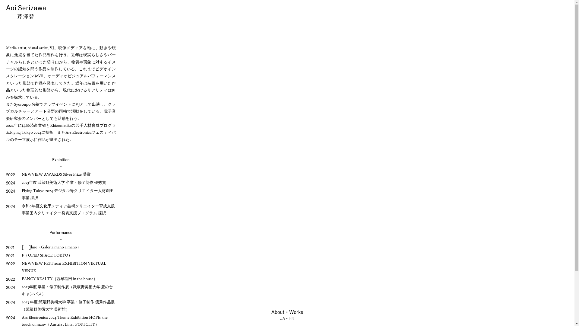 website screenshot of https://aoiserizawa.pages.dev/