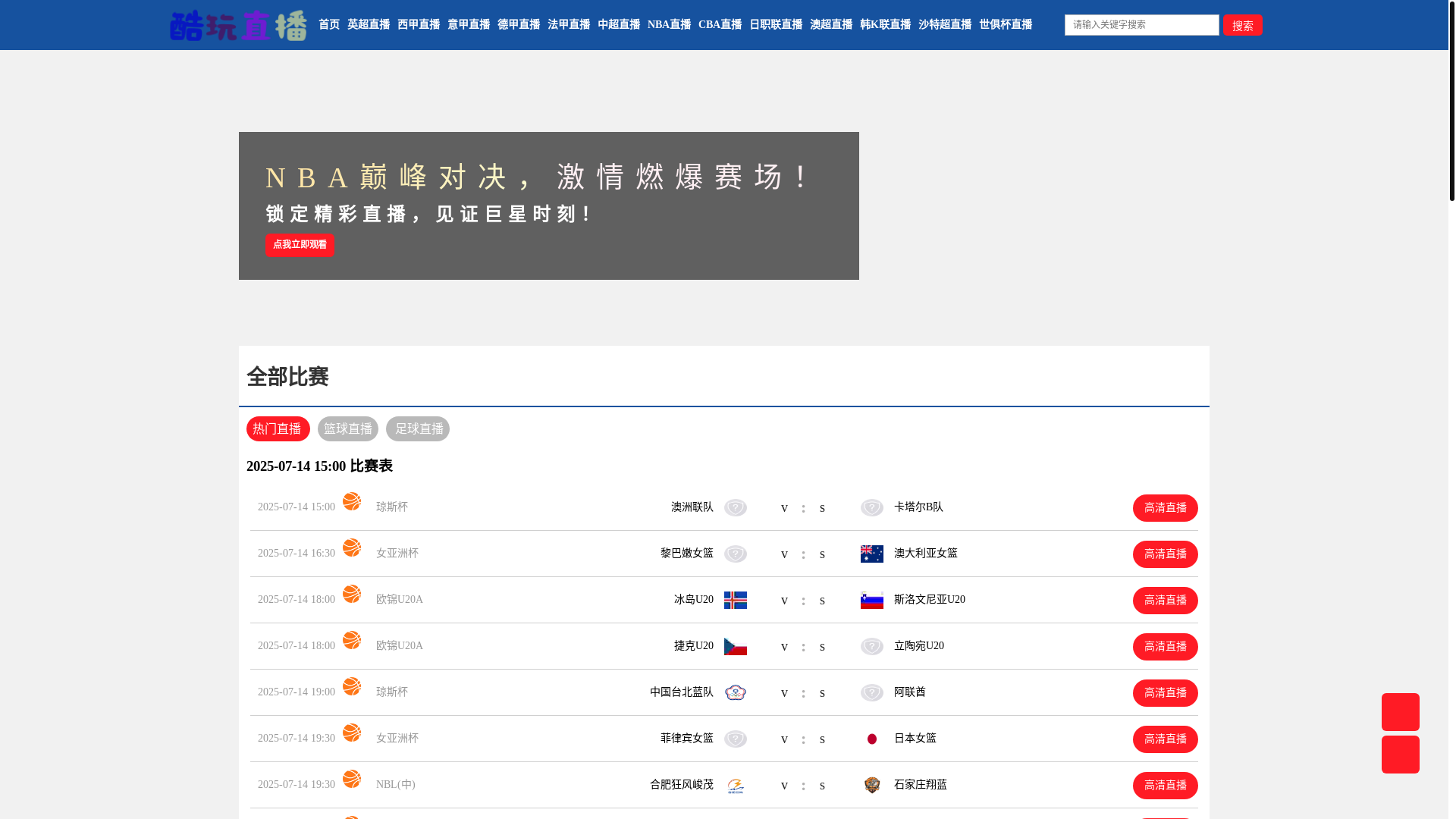 website screenshot of https://live-kuwanzhibo.com/