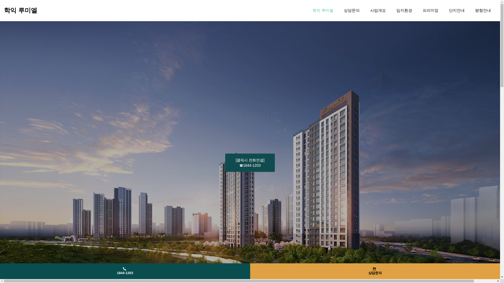 website screenshot of https://aptsun.co.kr/