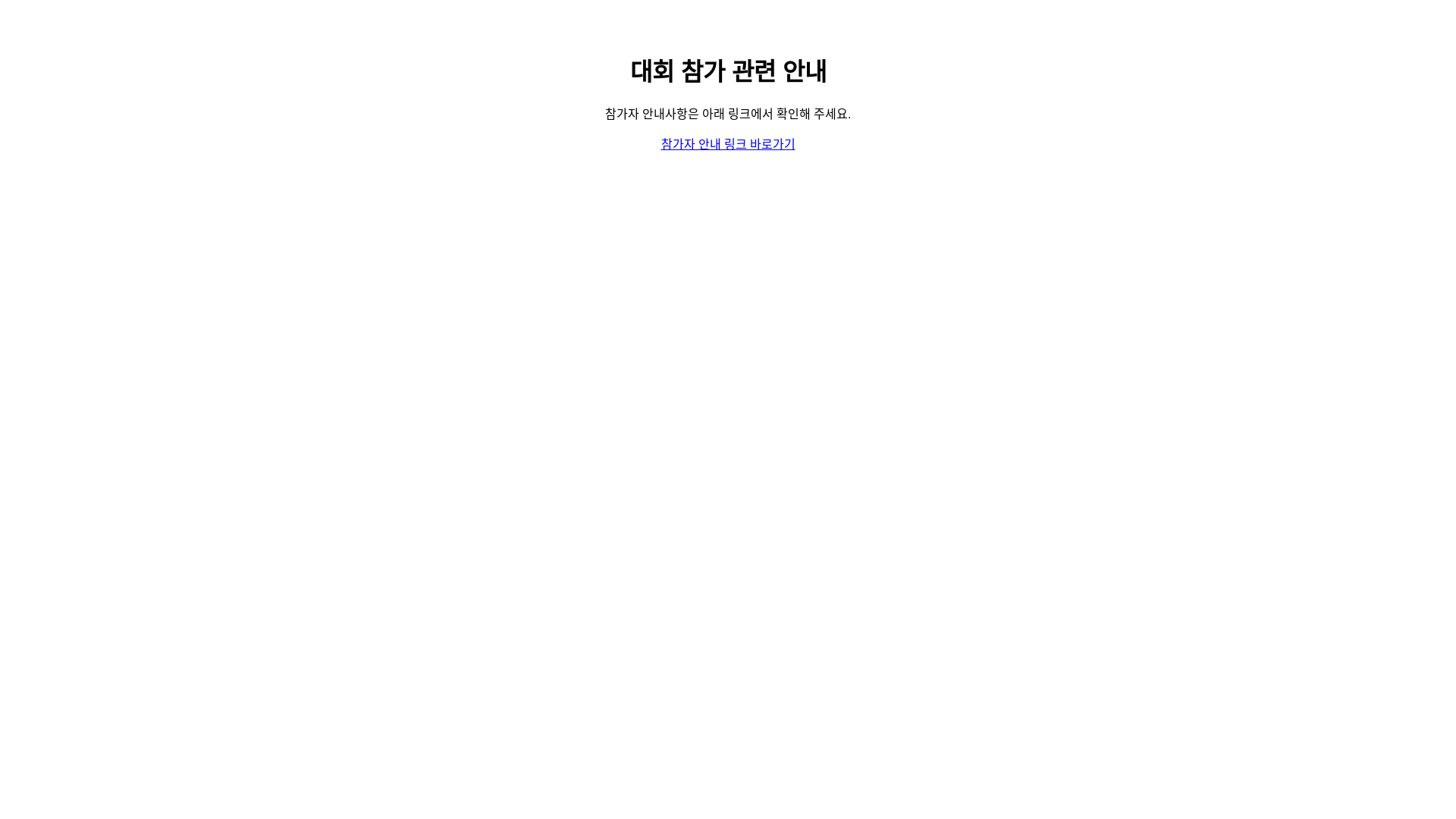 website screenshot of https://marathon-info.pages.dev/