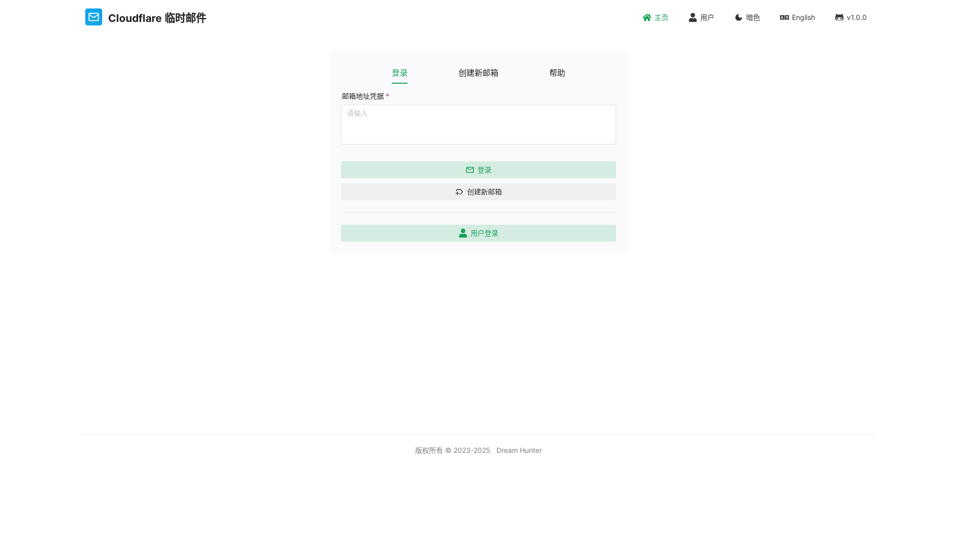 website screenshot of https://tempmail-7r9.pages.dev/