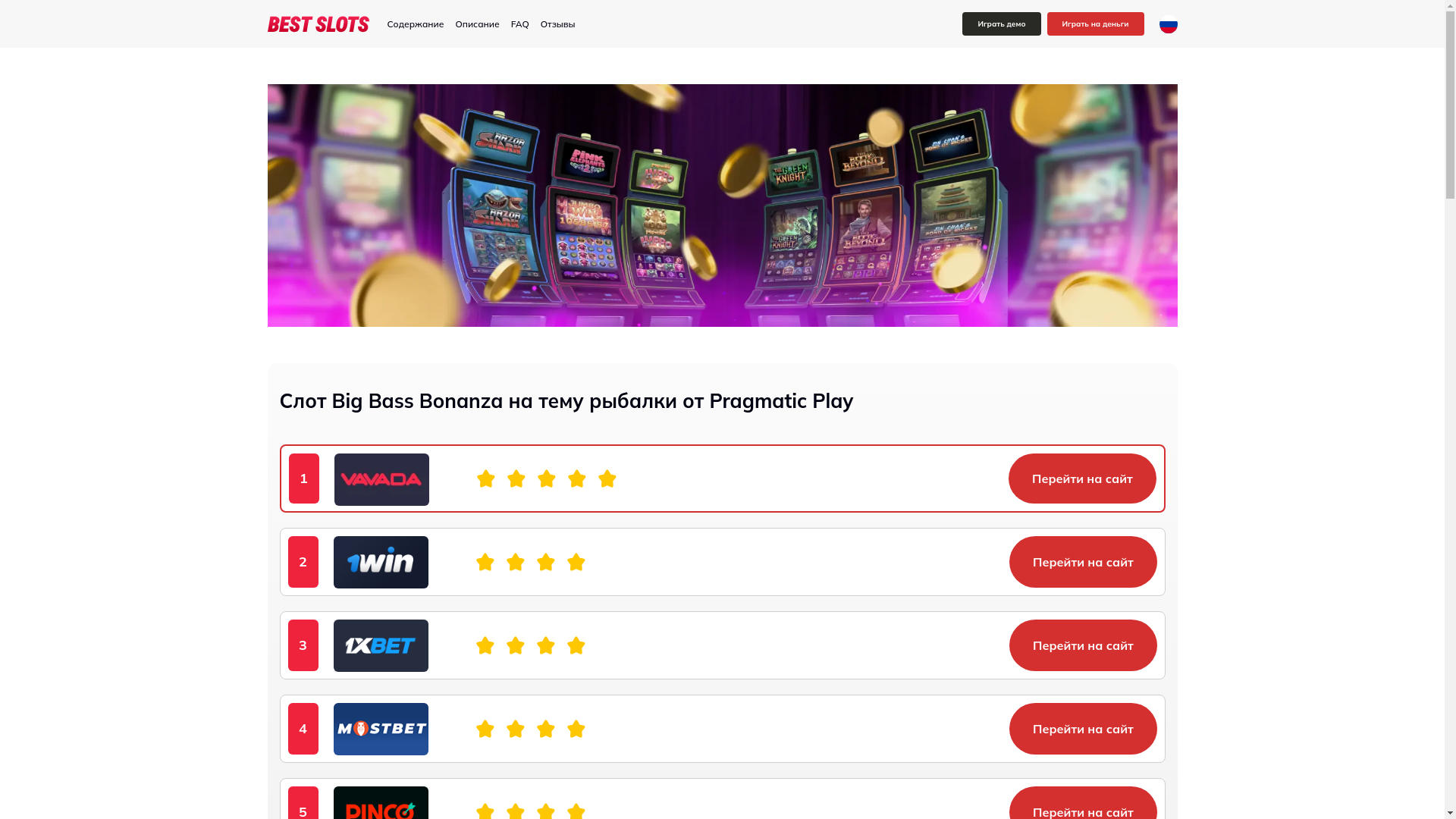 website screenshot of https://bigbassbonanzaslotc.com/