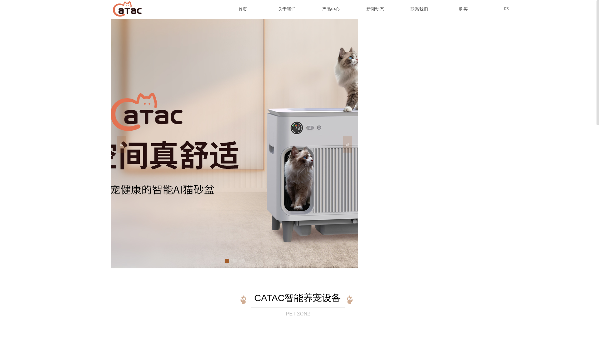 website screenshot of https://catac24.cn/