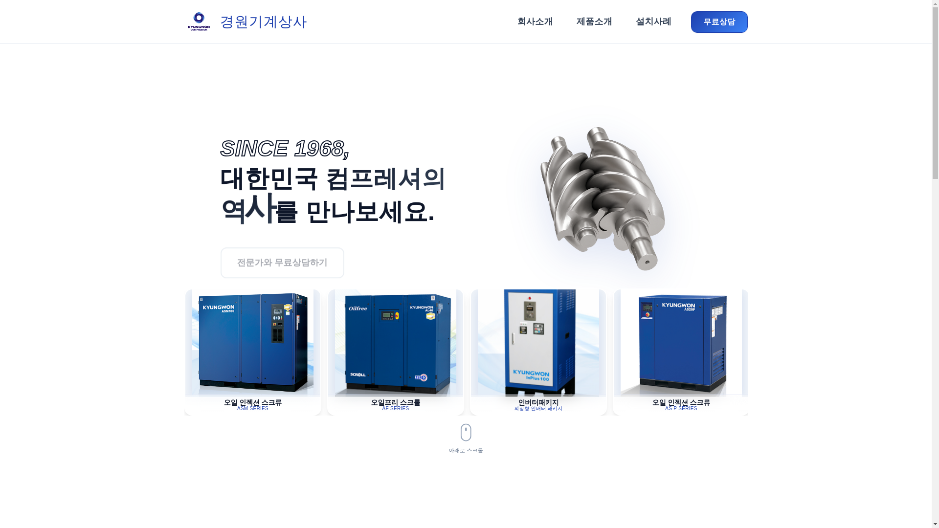 website screenshot of https://kywonmachine.com/