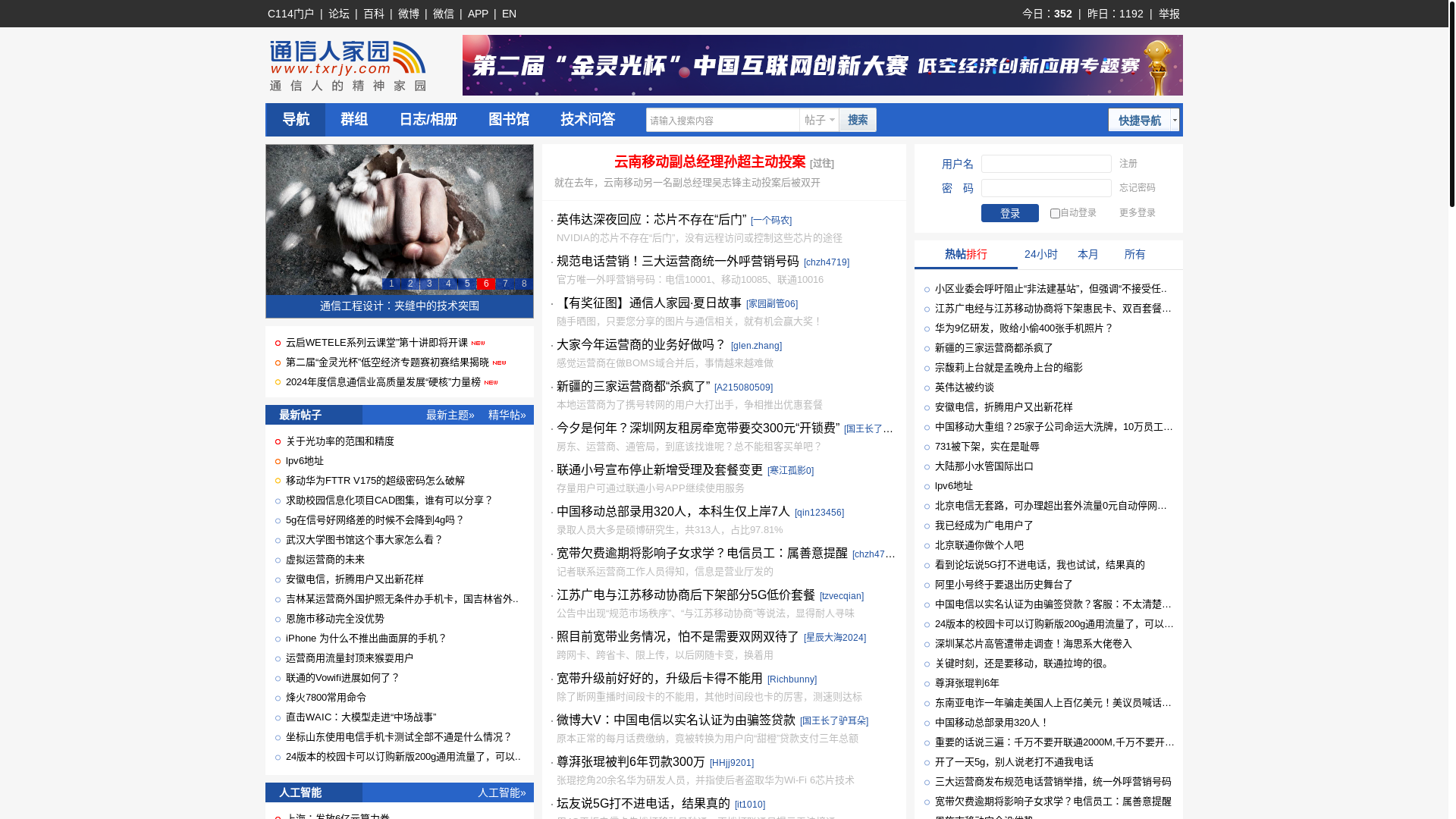 website screenshot of https://txrjy.com