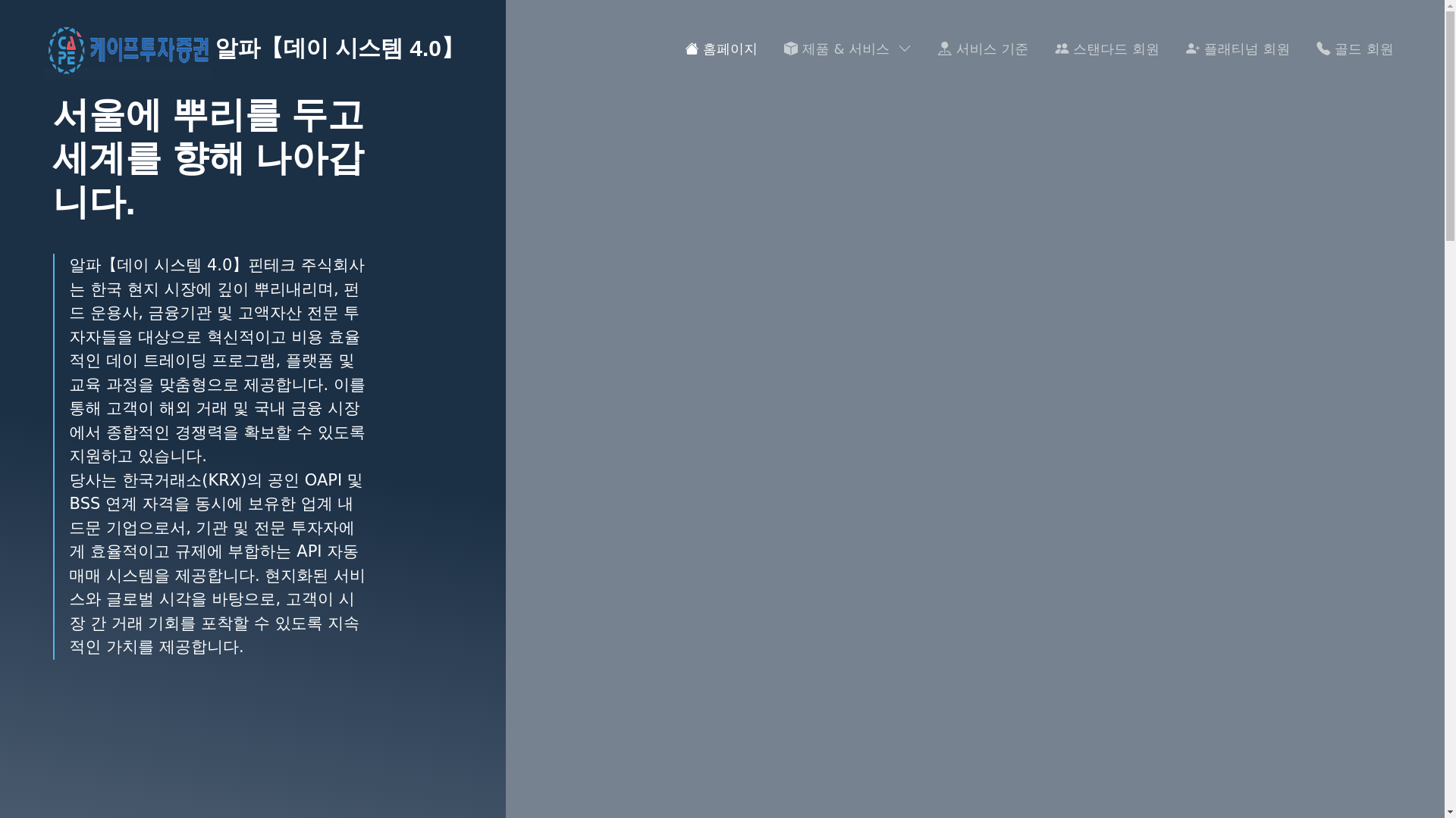 website screenshot of https://capesd.com/