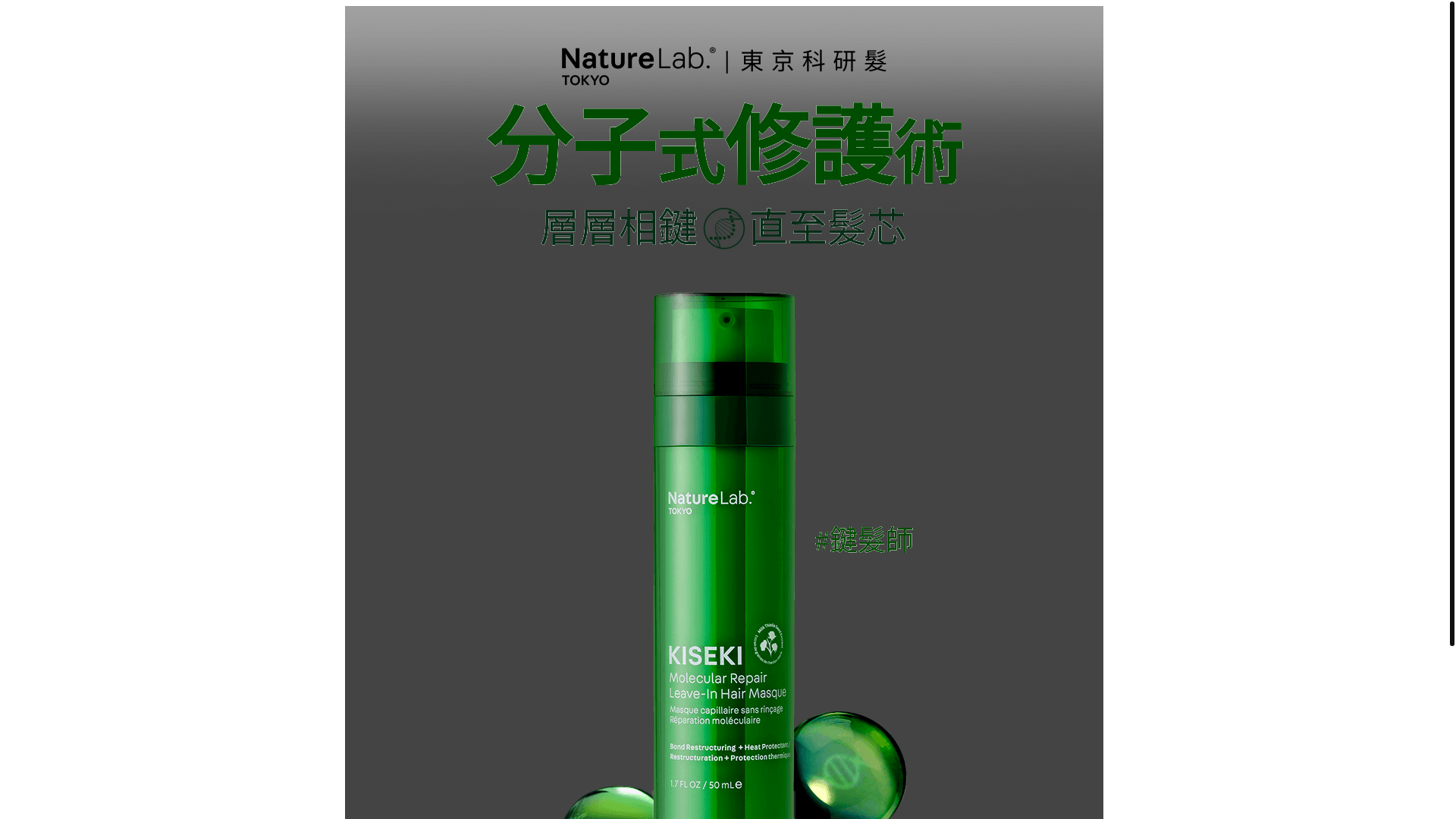 website screenshot of https://naturelabtokyo.pages.dev/