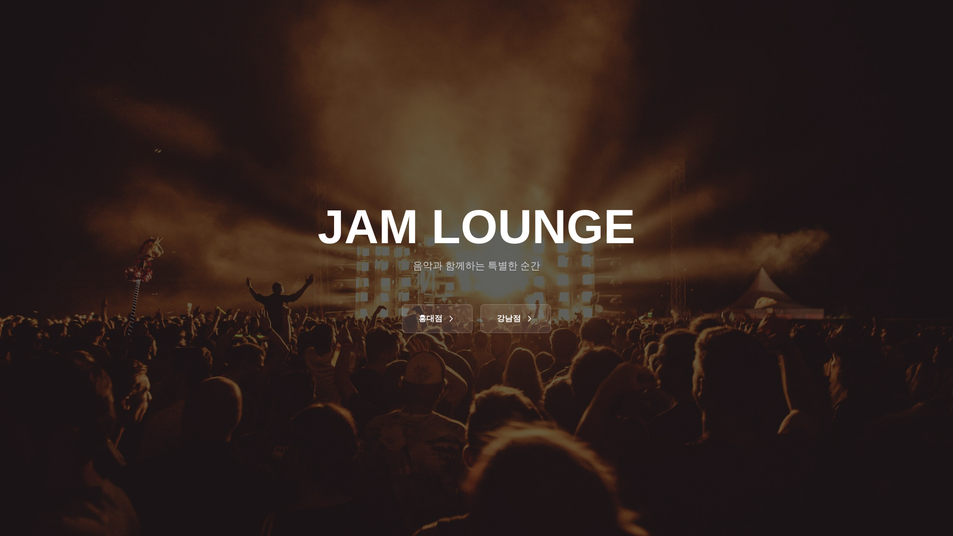 website screenshot of https://jamlounge.pages.dev/