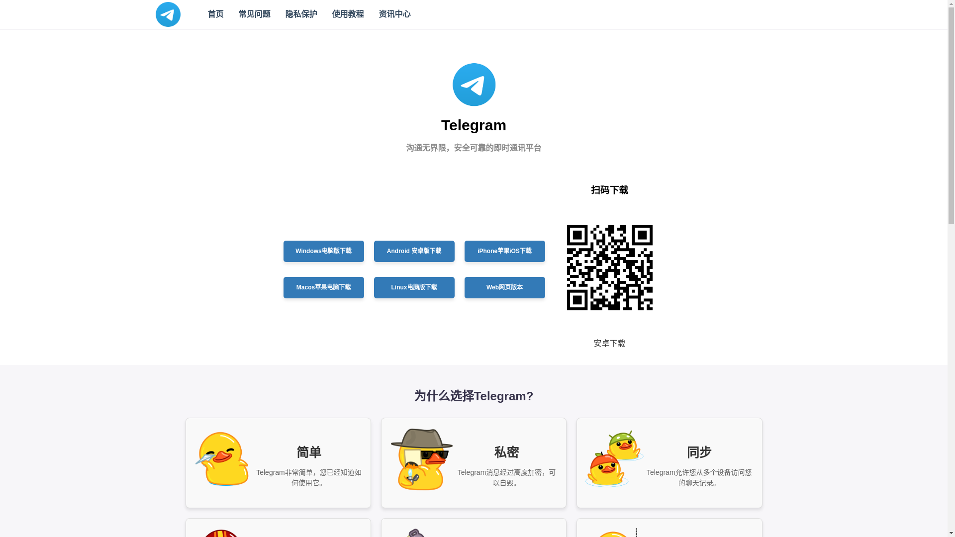 website screenshot of https://s1-telegraph.net/