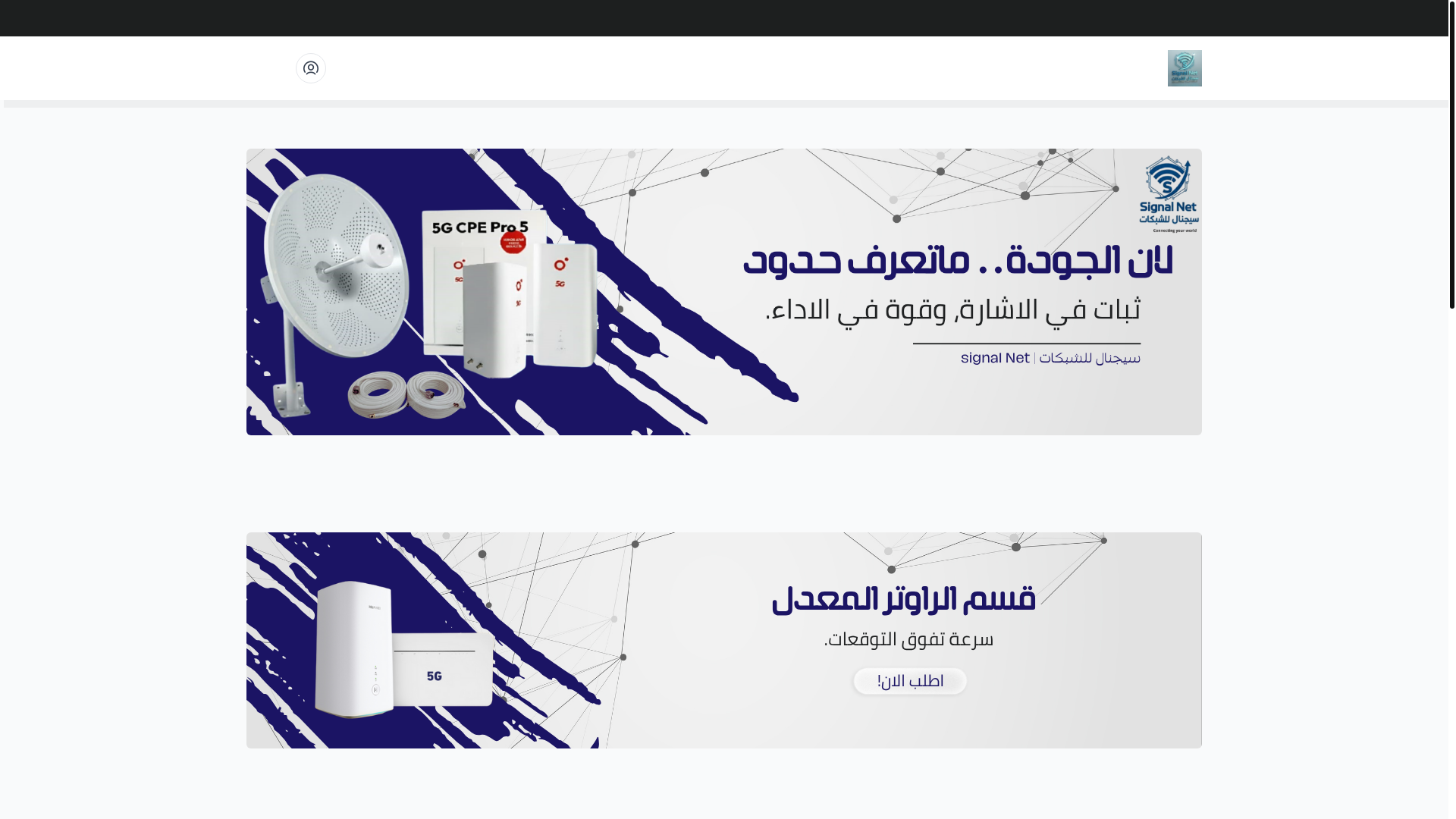 website screenshot of https://netsignal-sa.com/