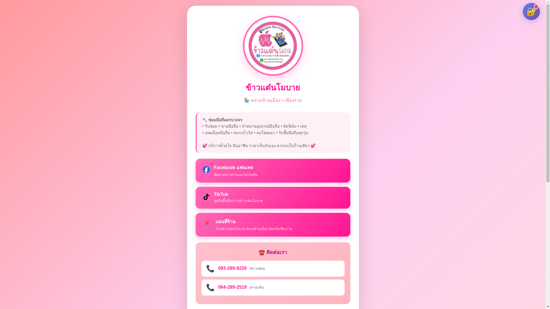 website screenshot of https://khawtan-mobile.site/