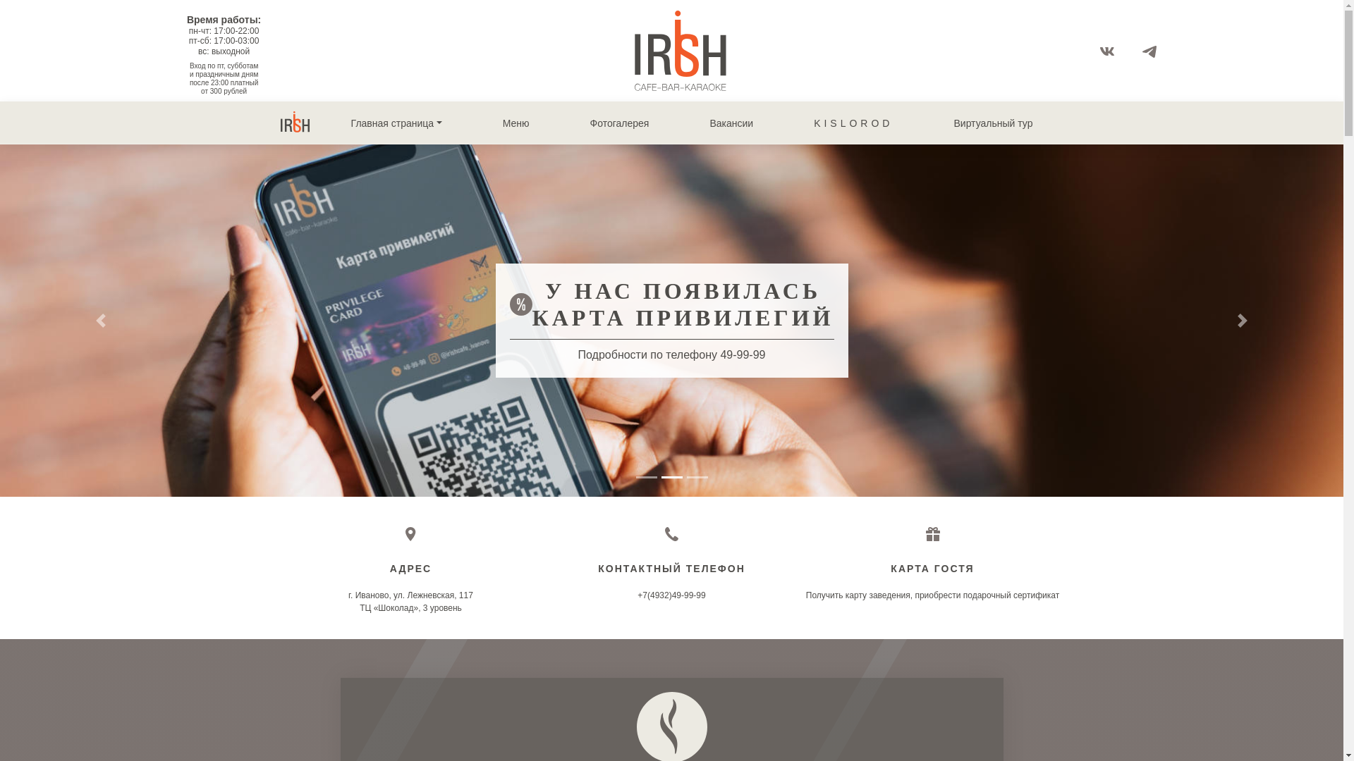 website screenshot of https://irish37.ru/