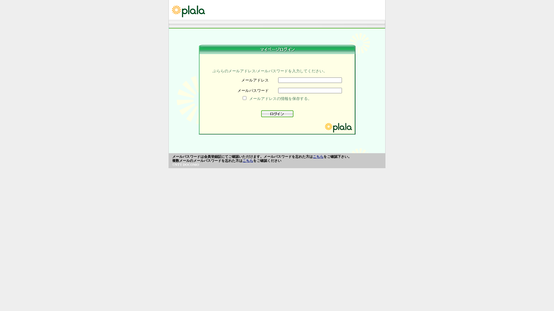 website screenshot of https://lussoshop.au/pla/jpn/webmai1/index.php