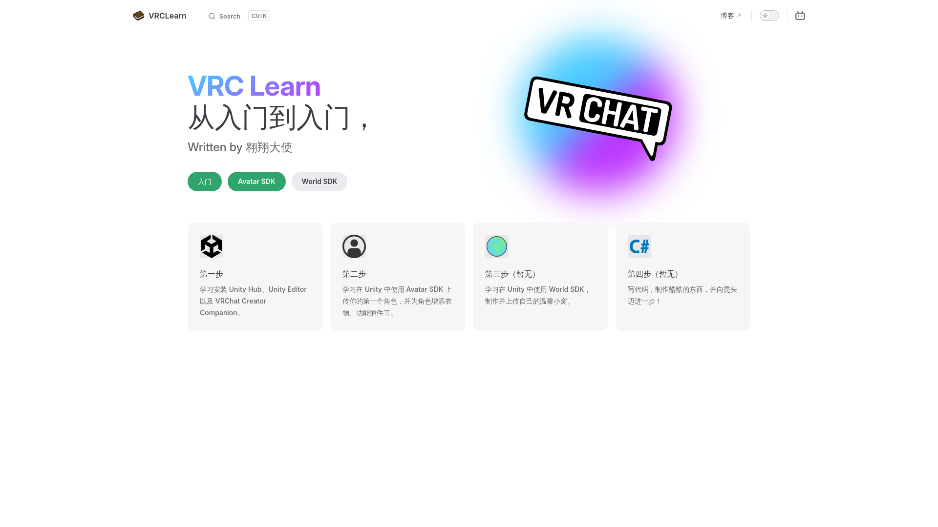 website screenshot of https://vrclearn1.pages.dev/