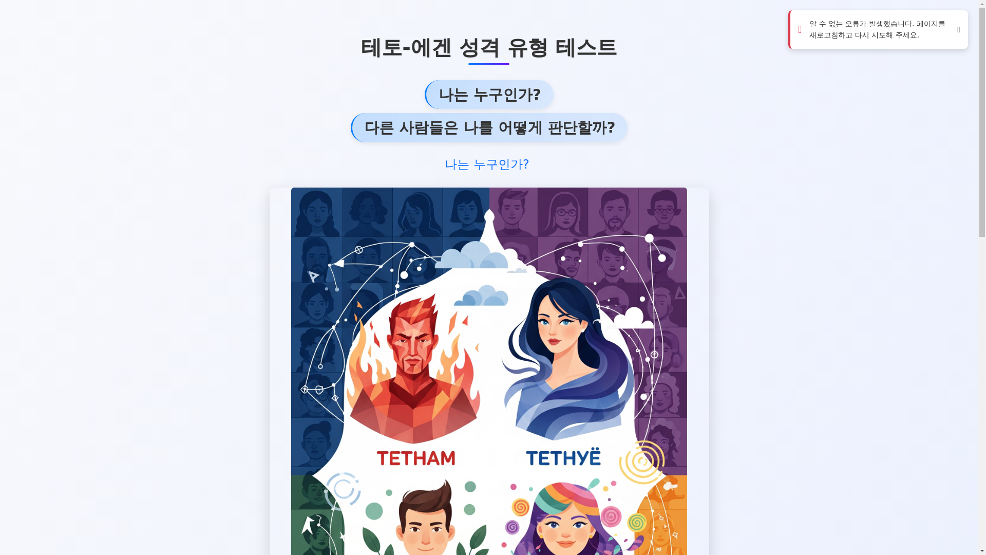 website screenshot of https://test-et-b30.pages.dev/