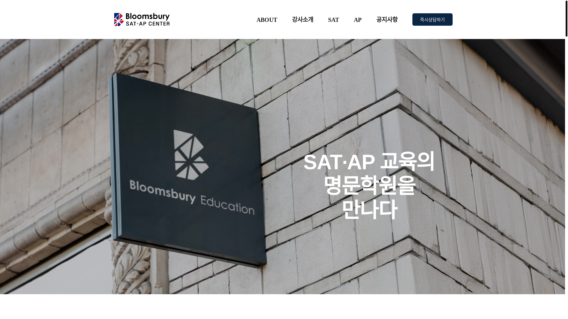 website screenshot of https://bloomsburysat.com/