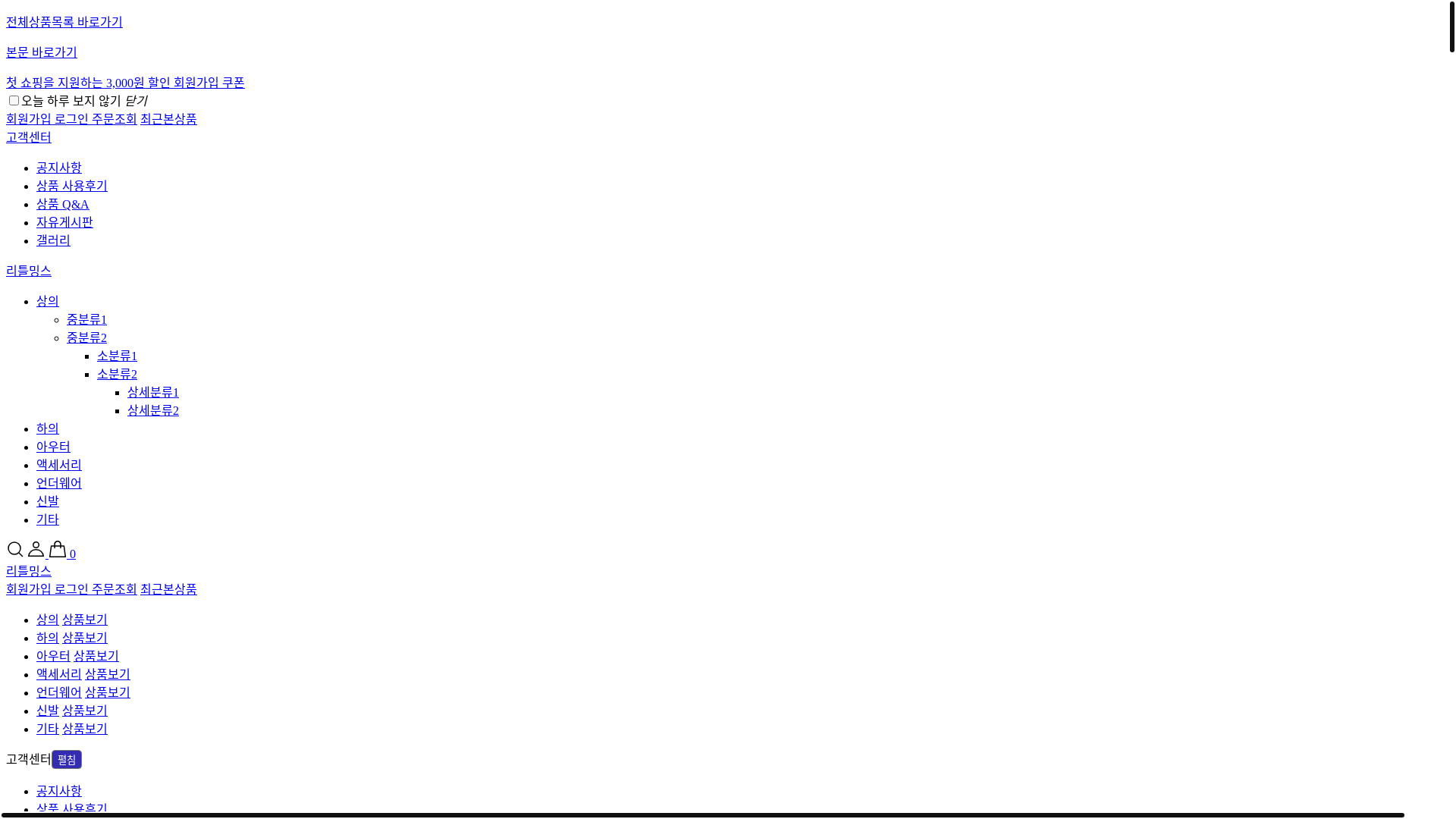 website screenshot of https://littleminx.co.kr/