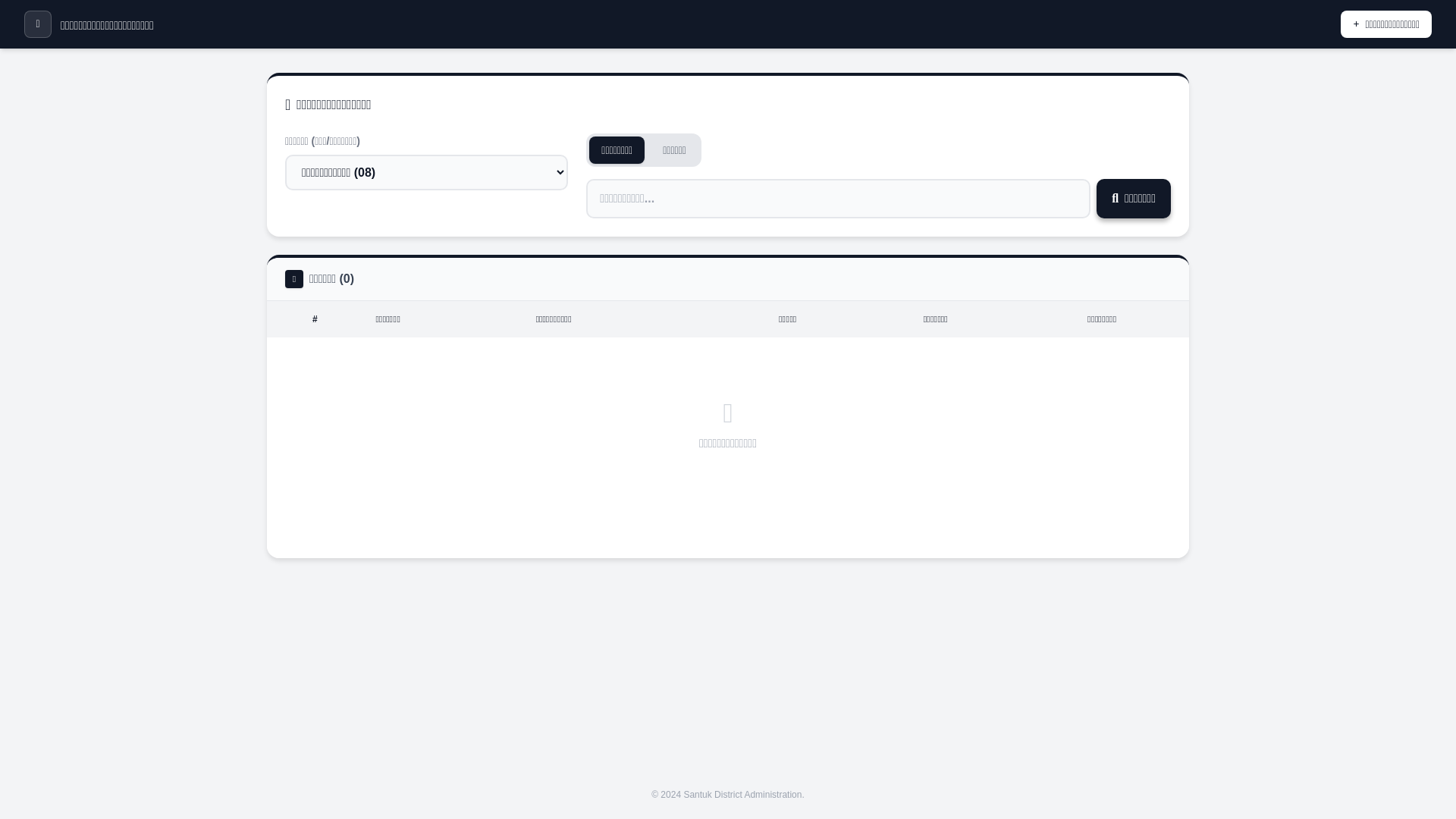 website screenshot of https://deathdashboard1.pages.dev/