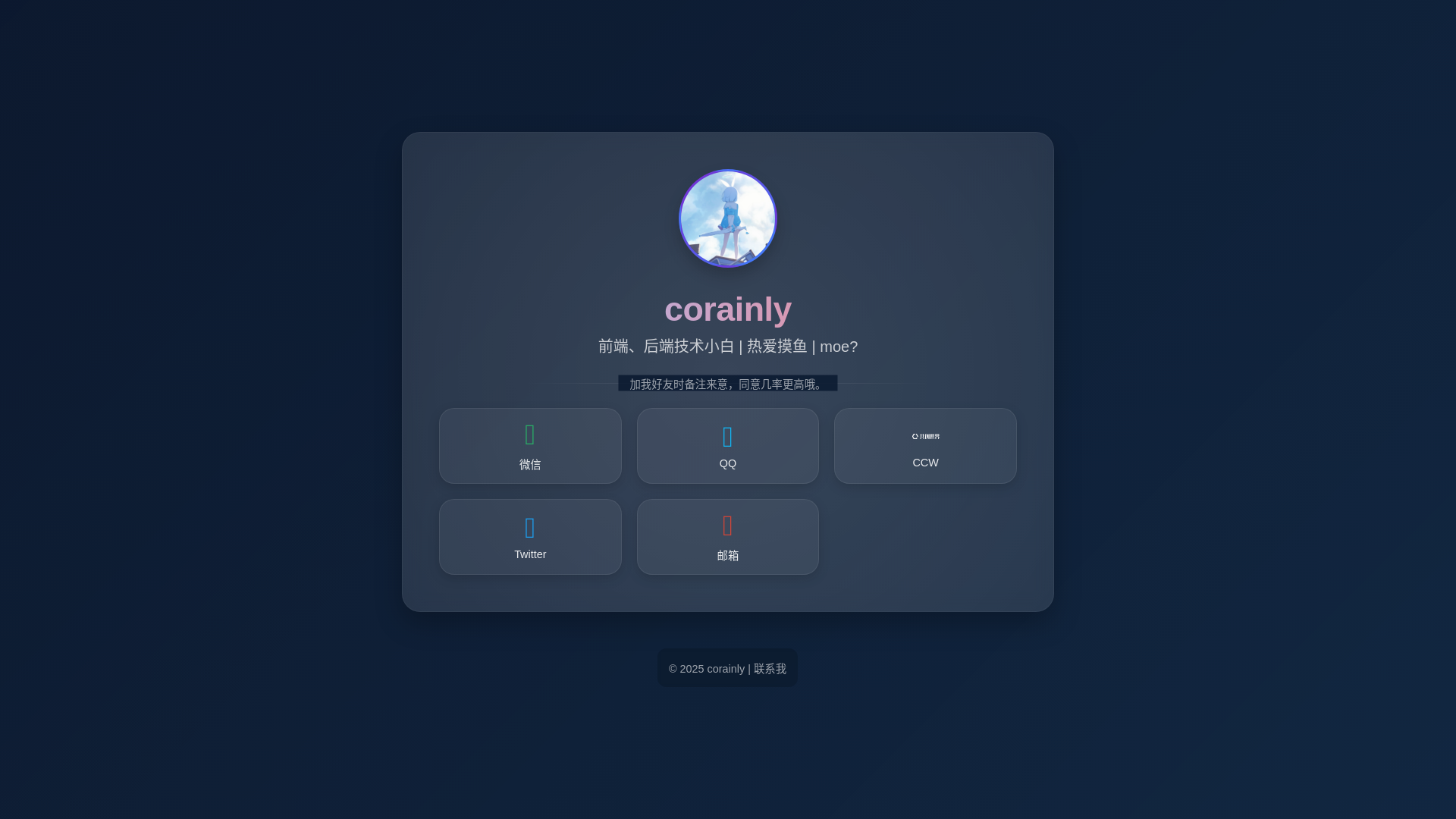 website screenshot of https://corainly.pages.dev/