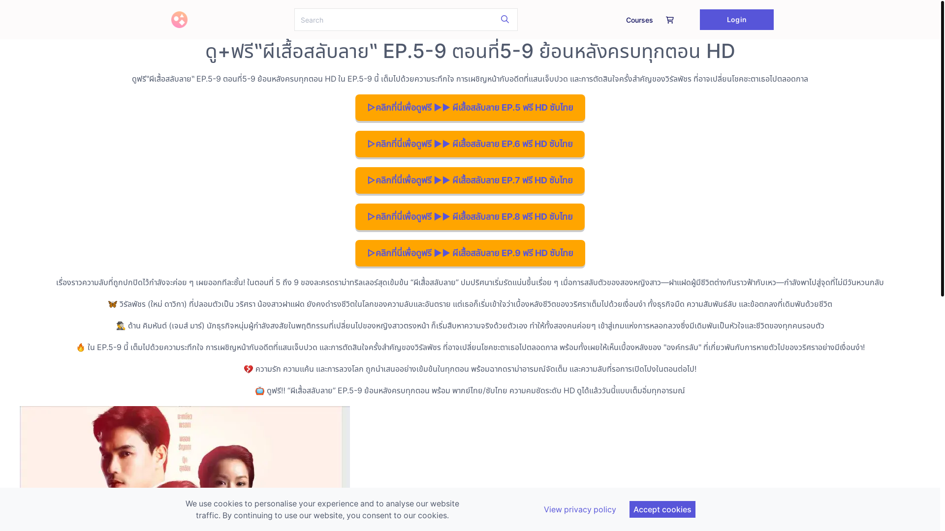 website screenshot of https://stolenwingsep5.graphy.com/