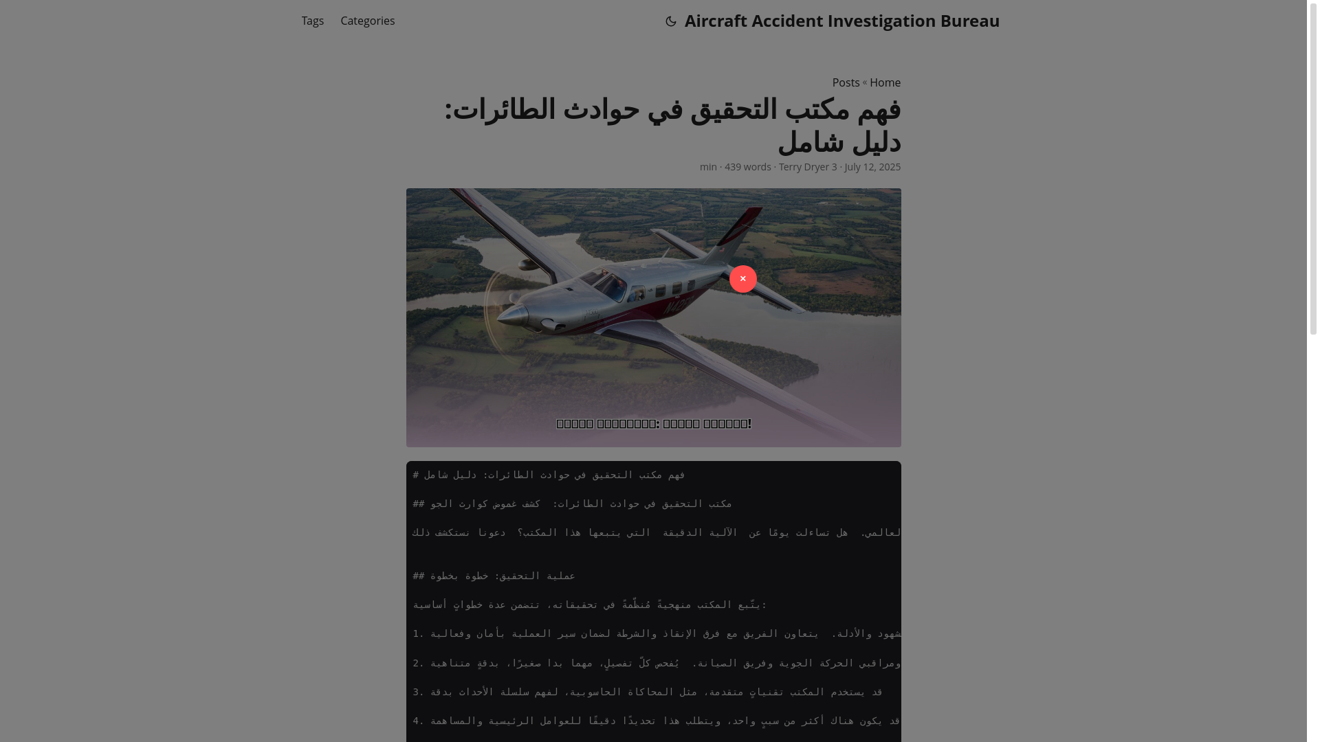 website screenshot of https://aircraft-accident-investigation-bureau.pages.dev/