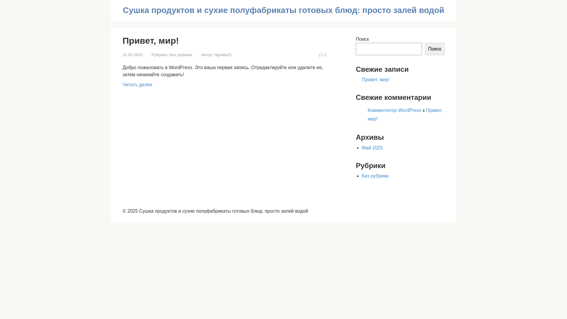 website screenshot of https://sushkaprod.ru/