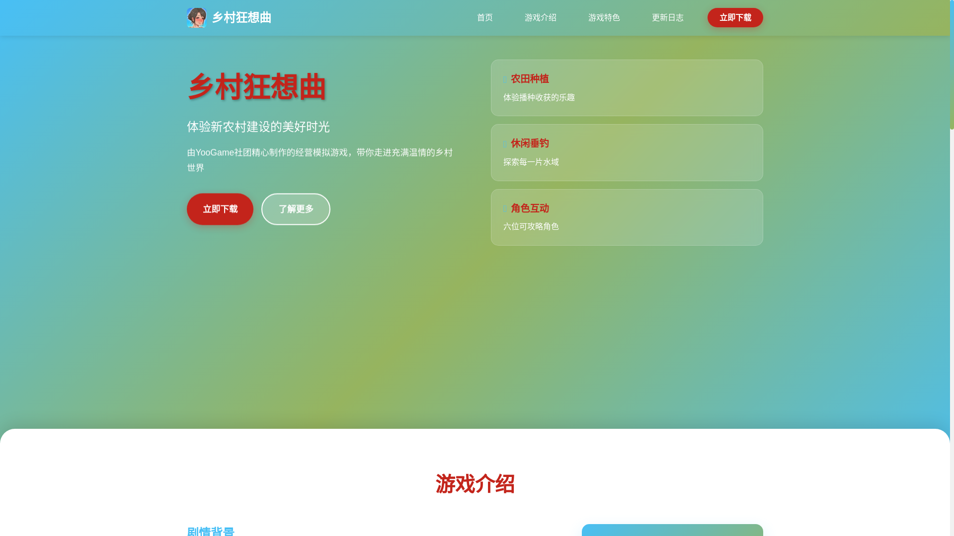 website screenshot of https://xiangcunkuangxiangqu.pages.dev/