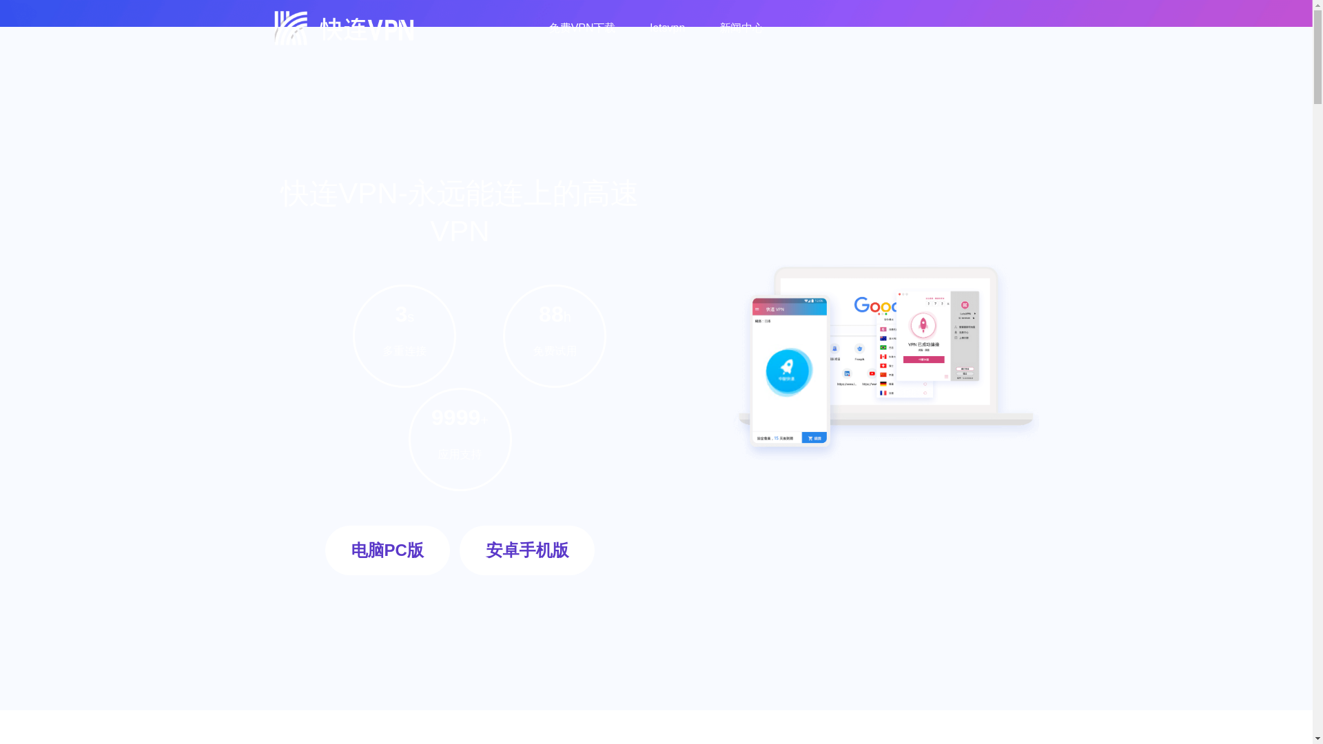 website screenshot of https://fi-kuailian.com.cn/