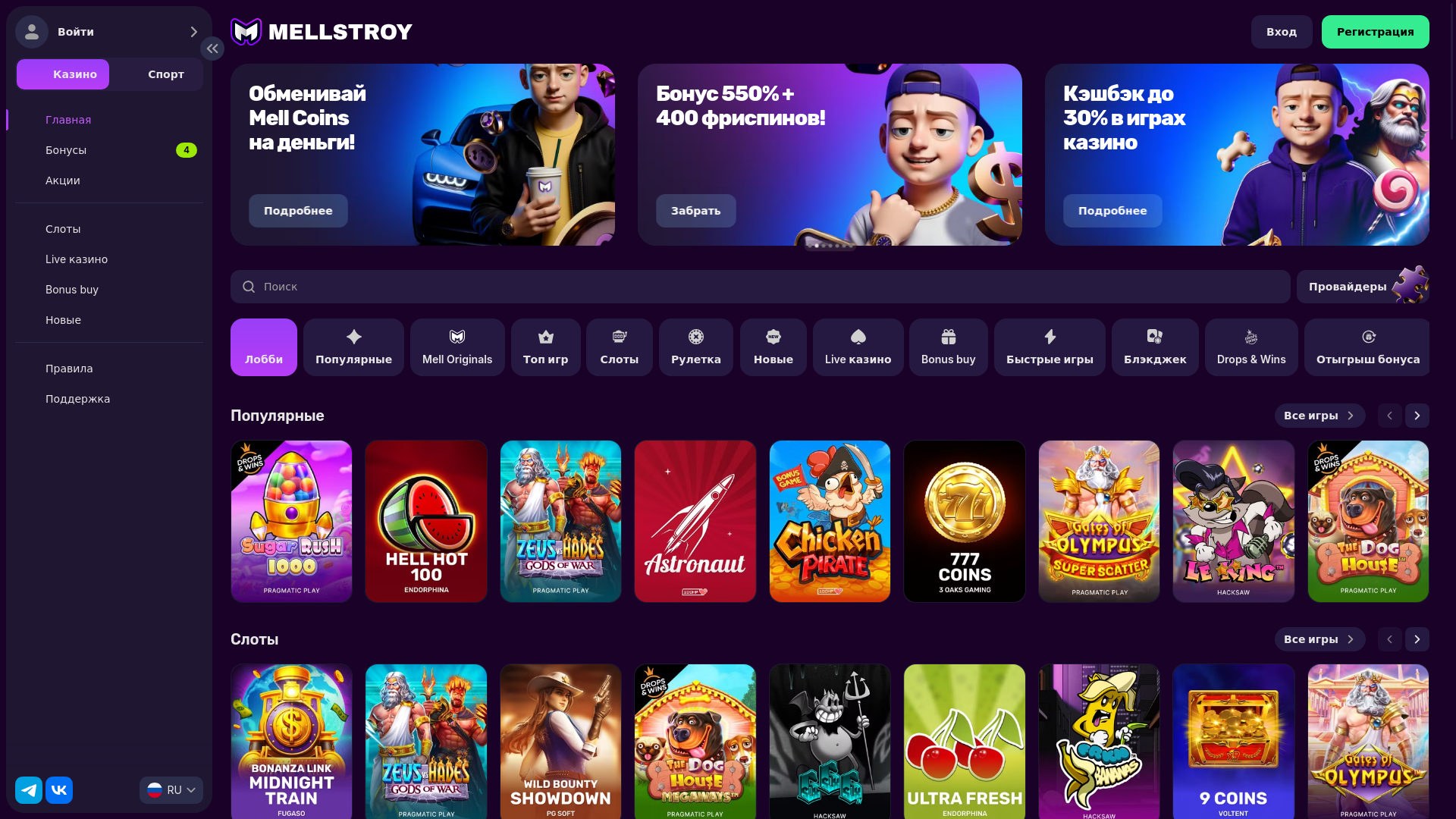 website screenshot of https://mellstroycasino-portable.ru/
