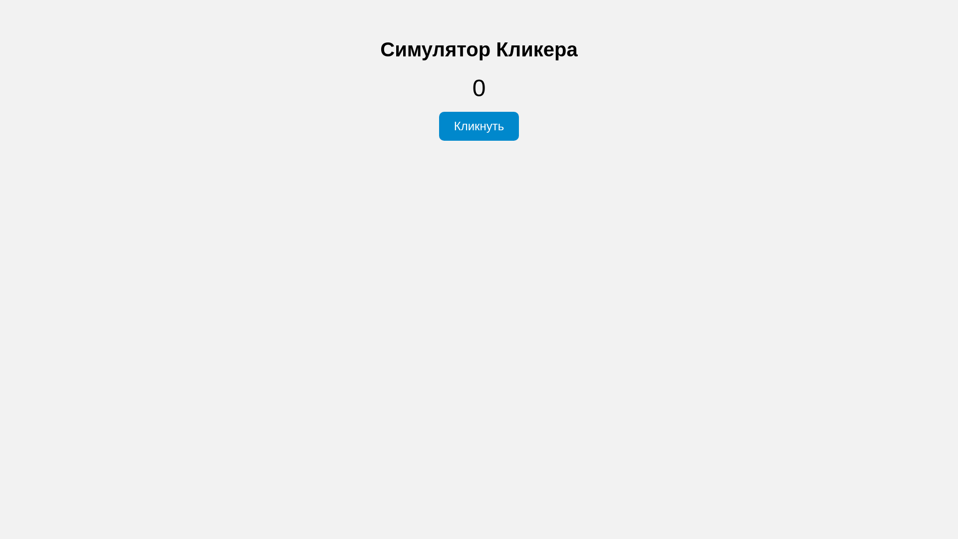 website screenshot of https://waveclicker8773988djh5nidivjei.pages.dev/