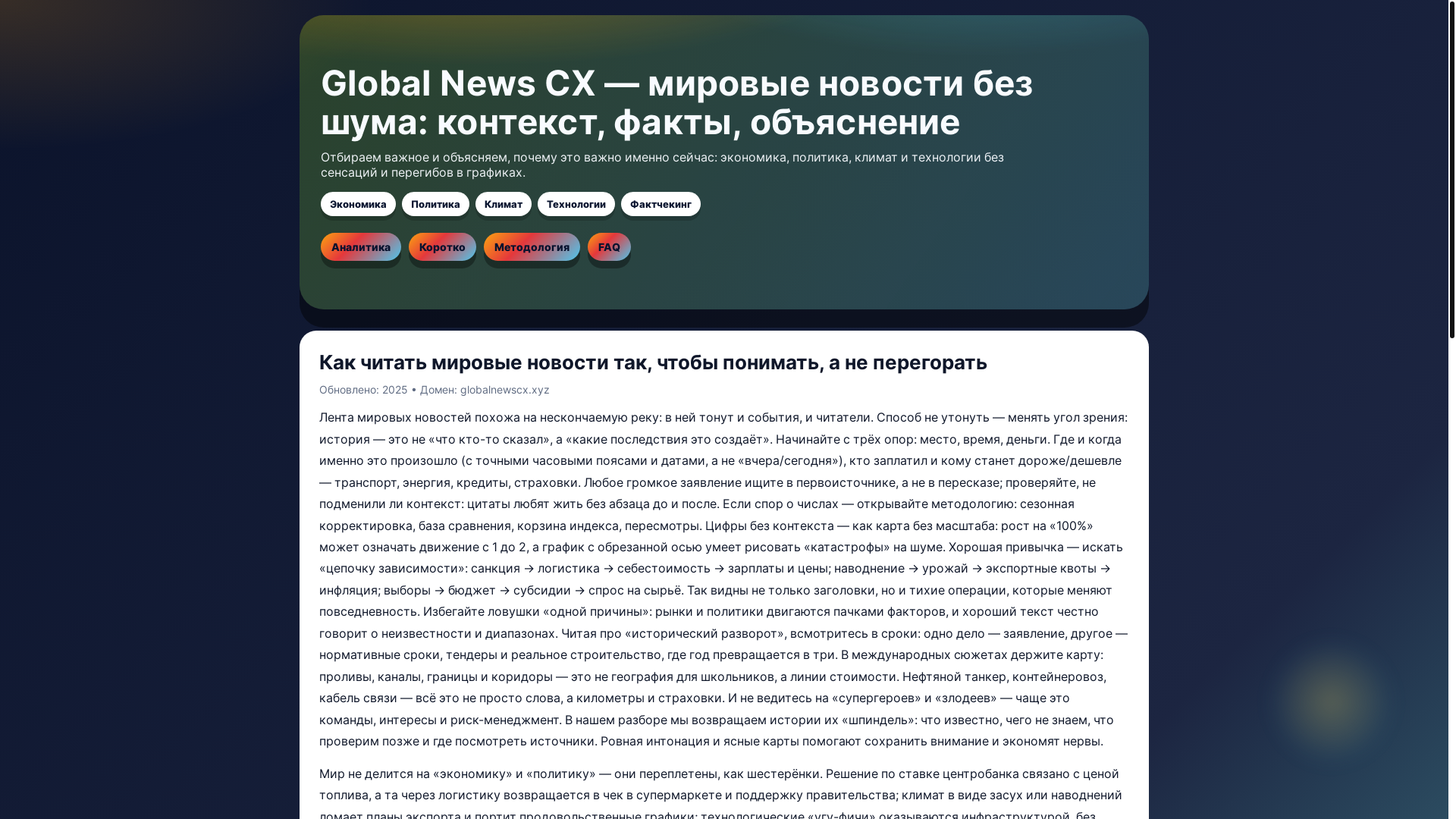 website screenshot of https://globalnewscx.pages.dev/