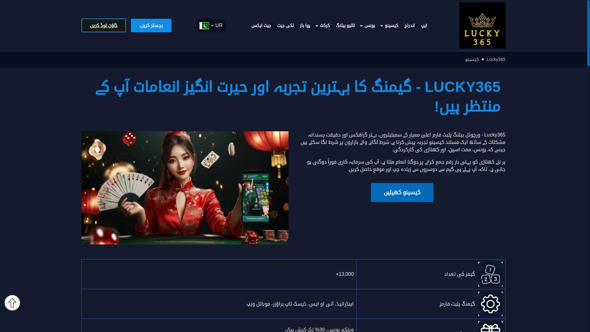 website screenshot of https://alucky365pk.com