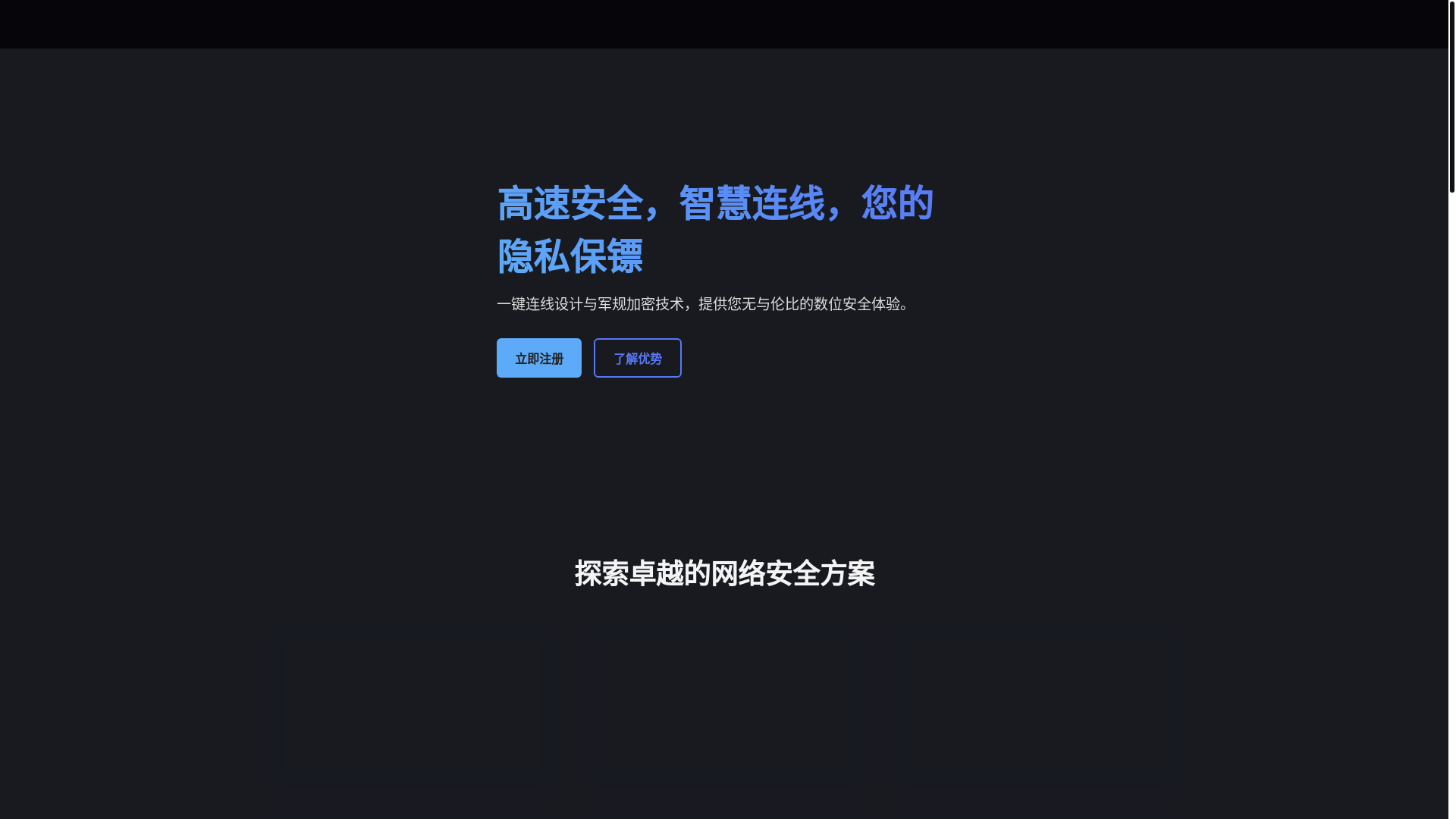 website screenshot of https://yunduovpn-161.pages.dev/