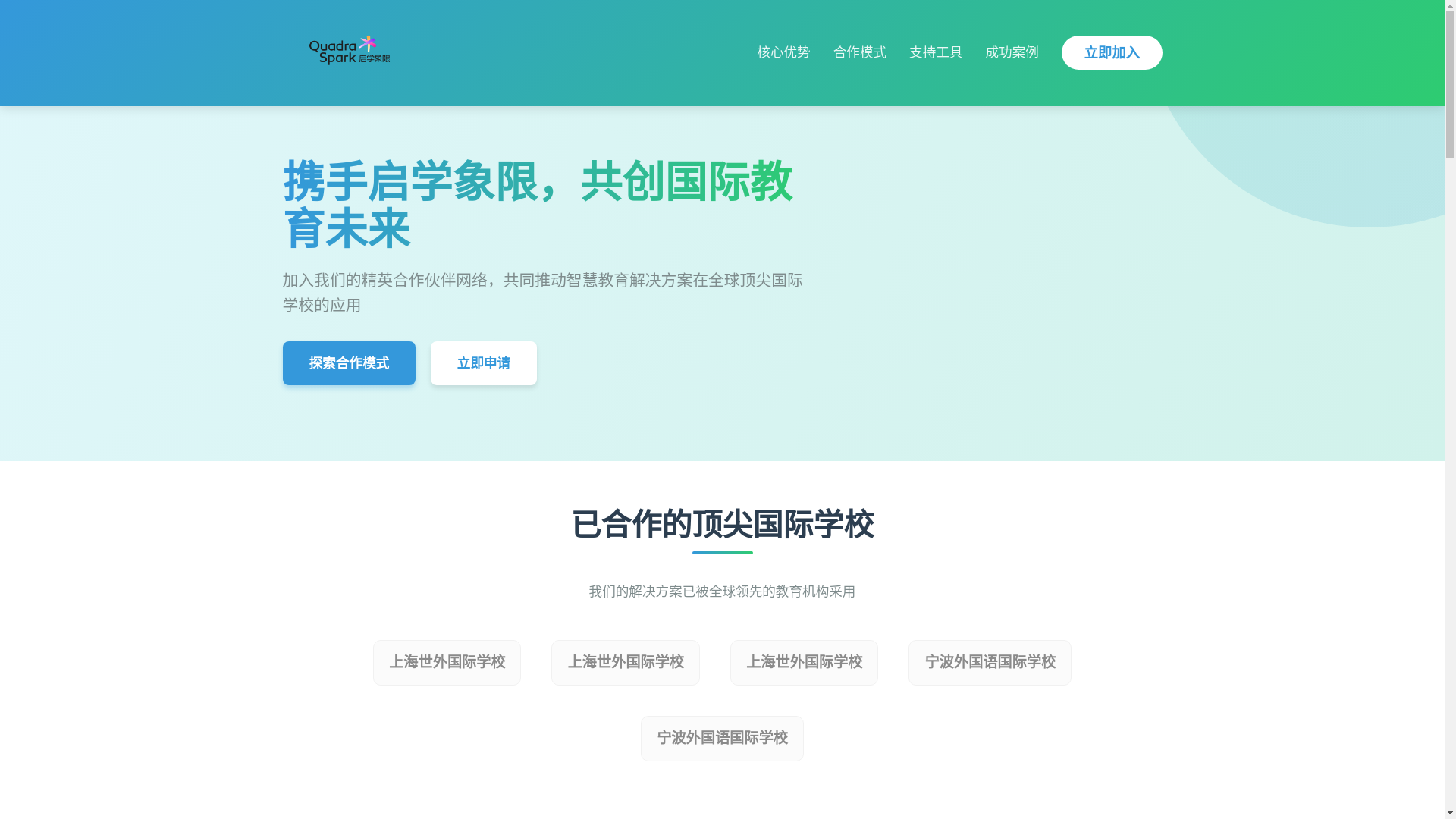 website screenshot of https://hezuohuoban.pages.dev/