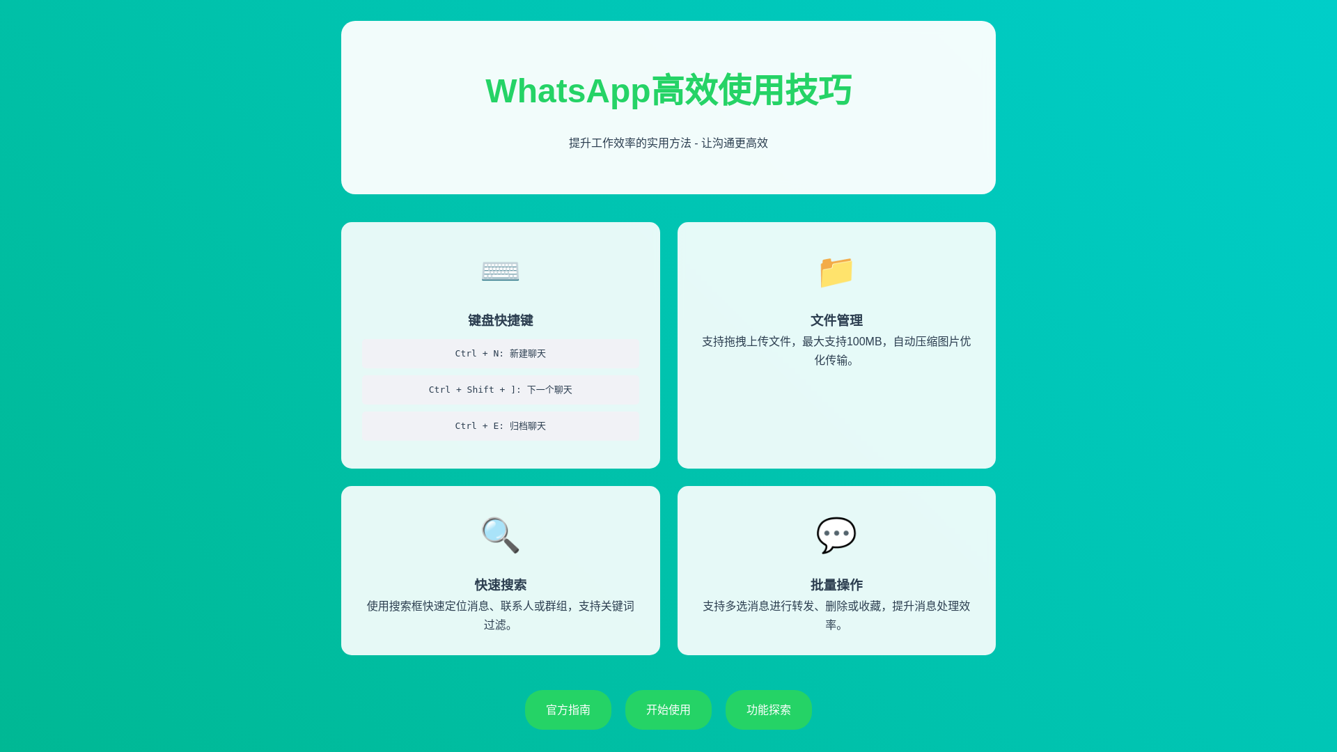 website screenshot of https://web-axg-whatsapp.com.cn