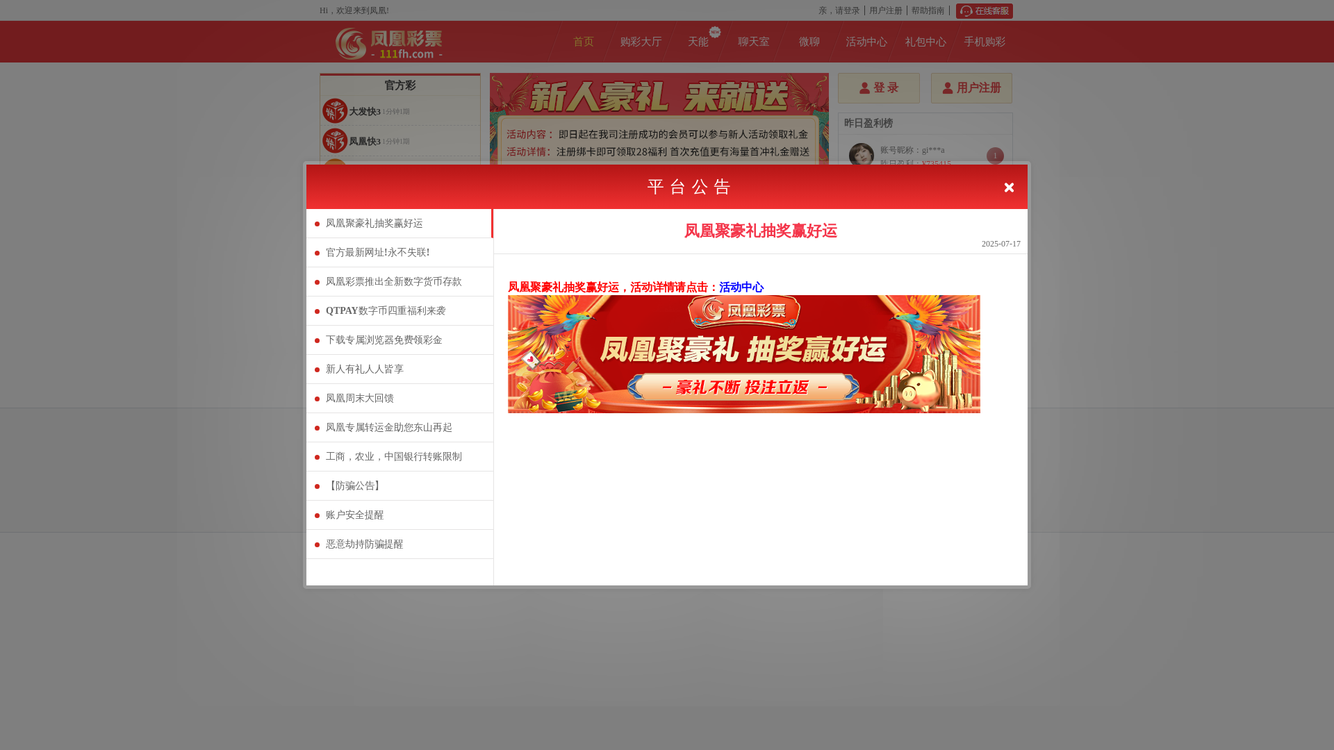 website screenshot of https://fhapp164vip.com/