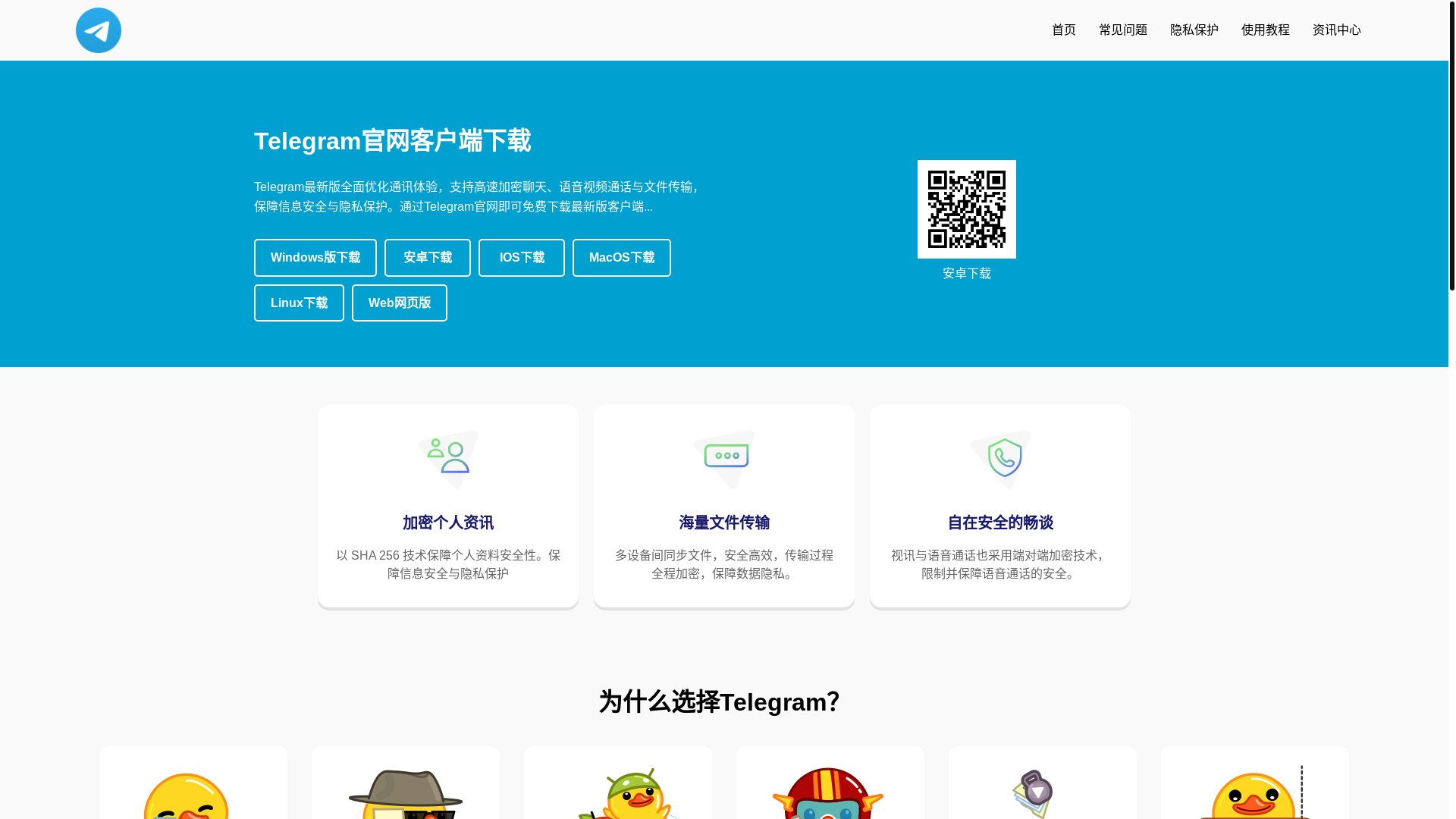 website screenshot of https://telegrcam-zg.net/