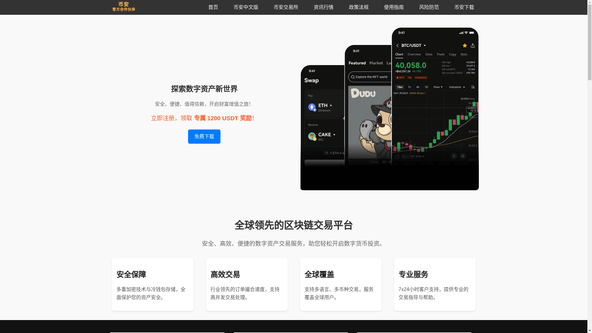website screenshot of https://d5-bianapp.com/