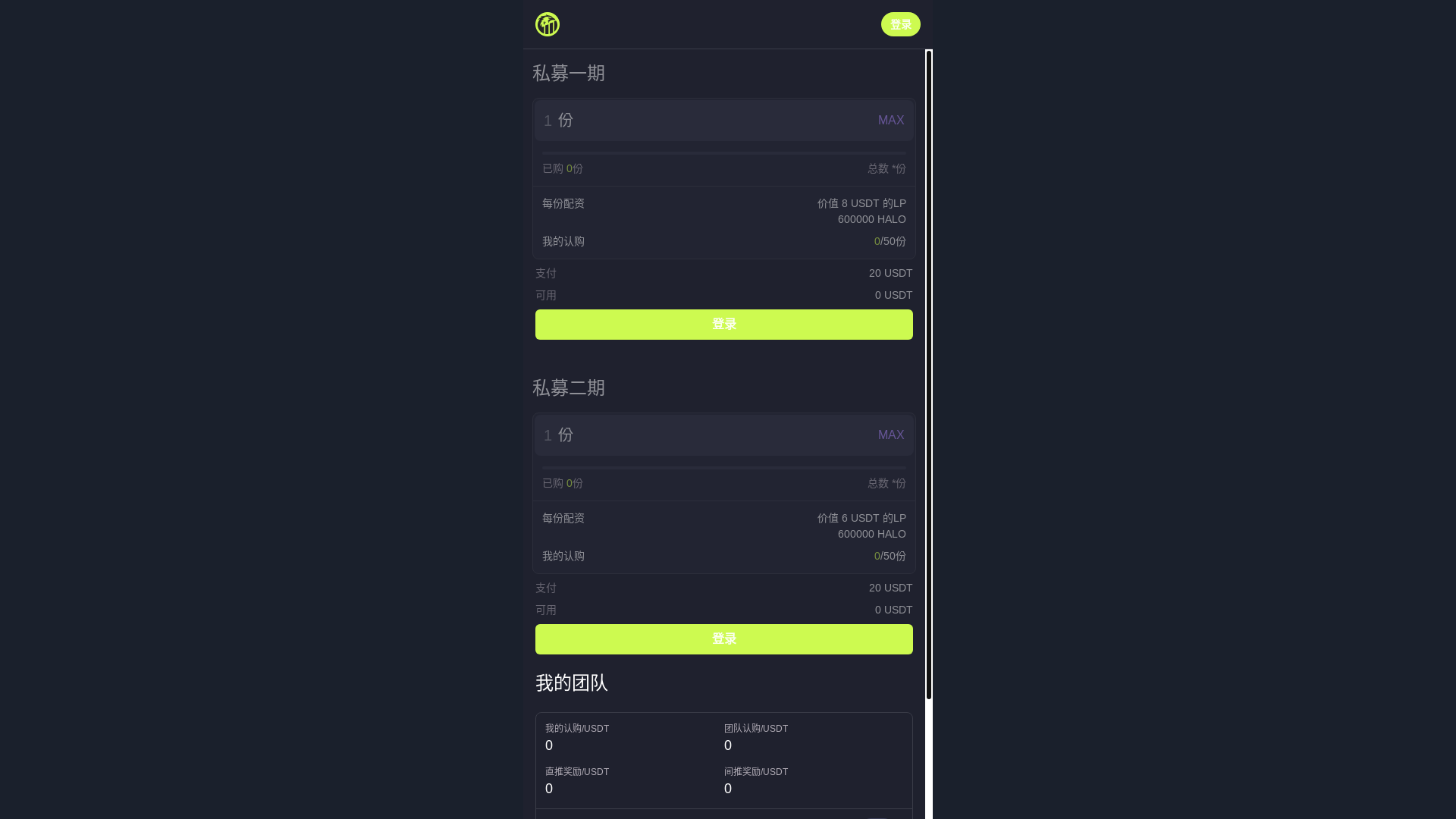 website screenshot of https://halo-4zs.pages.dev/