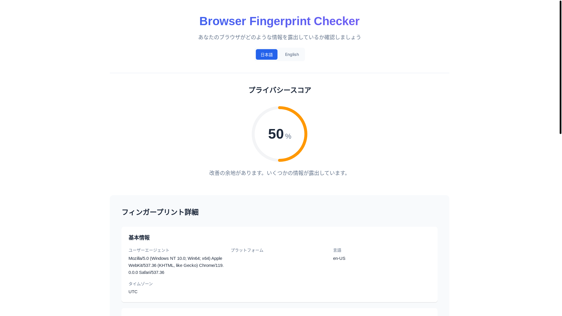 website screenshot of https://browser-fingerprint-checker.pages.dev/