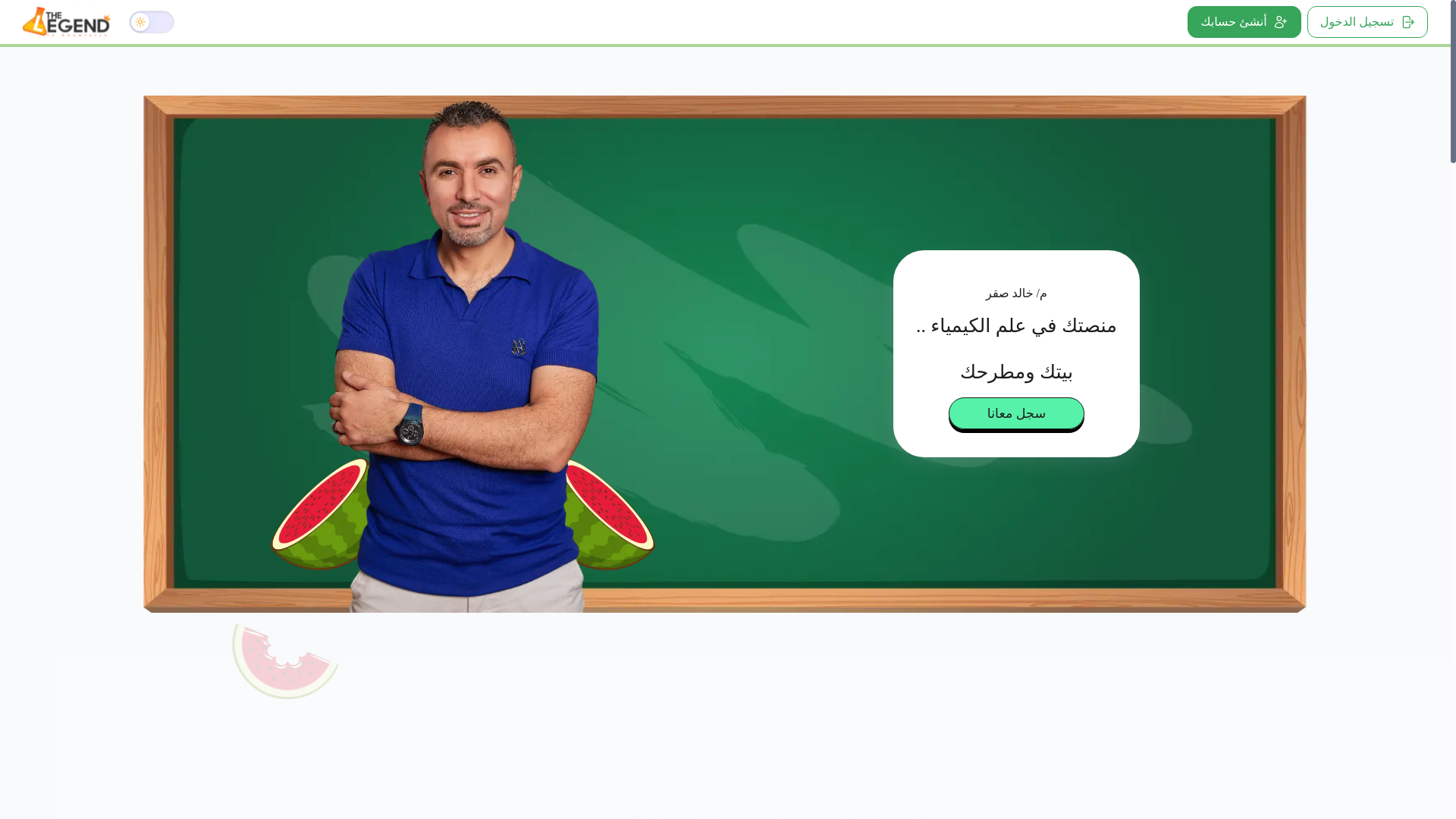 website screenshot of https://producation-sakr.pages.dev/