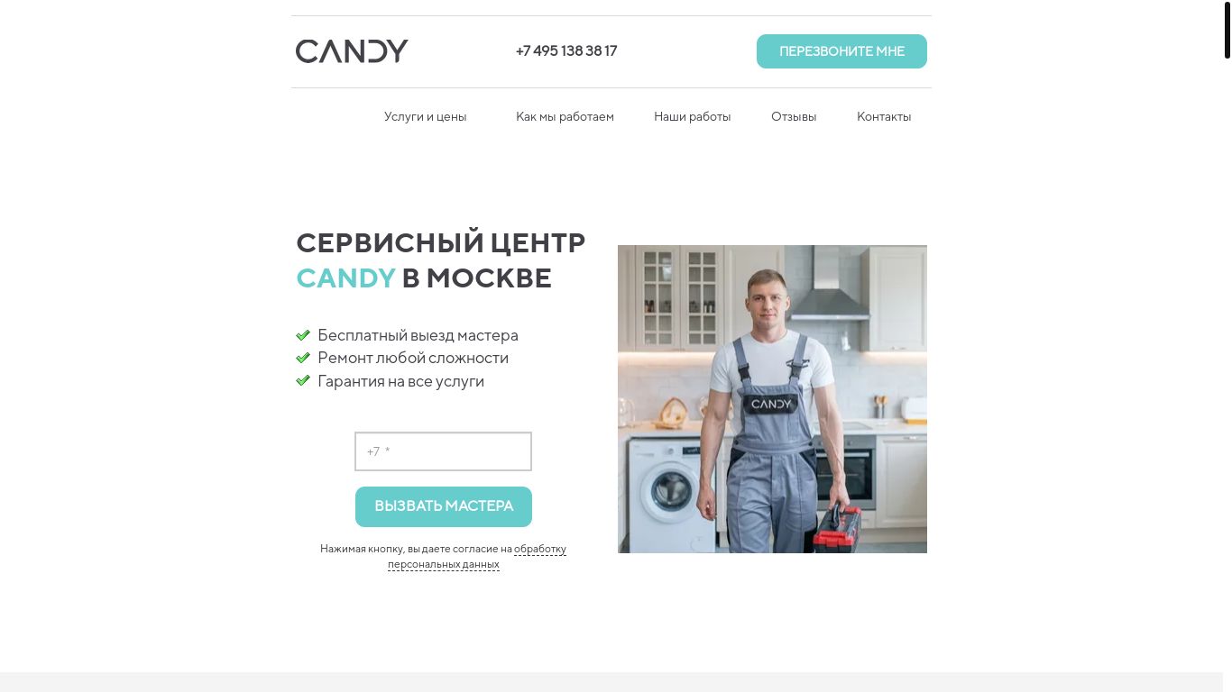 website screenshot of https://candysc-msk.ru/