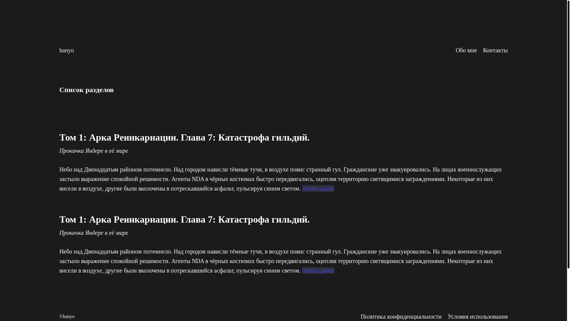website screenshot of https://hanyo-writes-site.pages.dev/