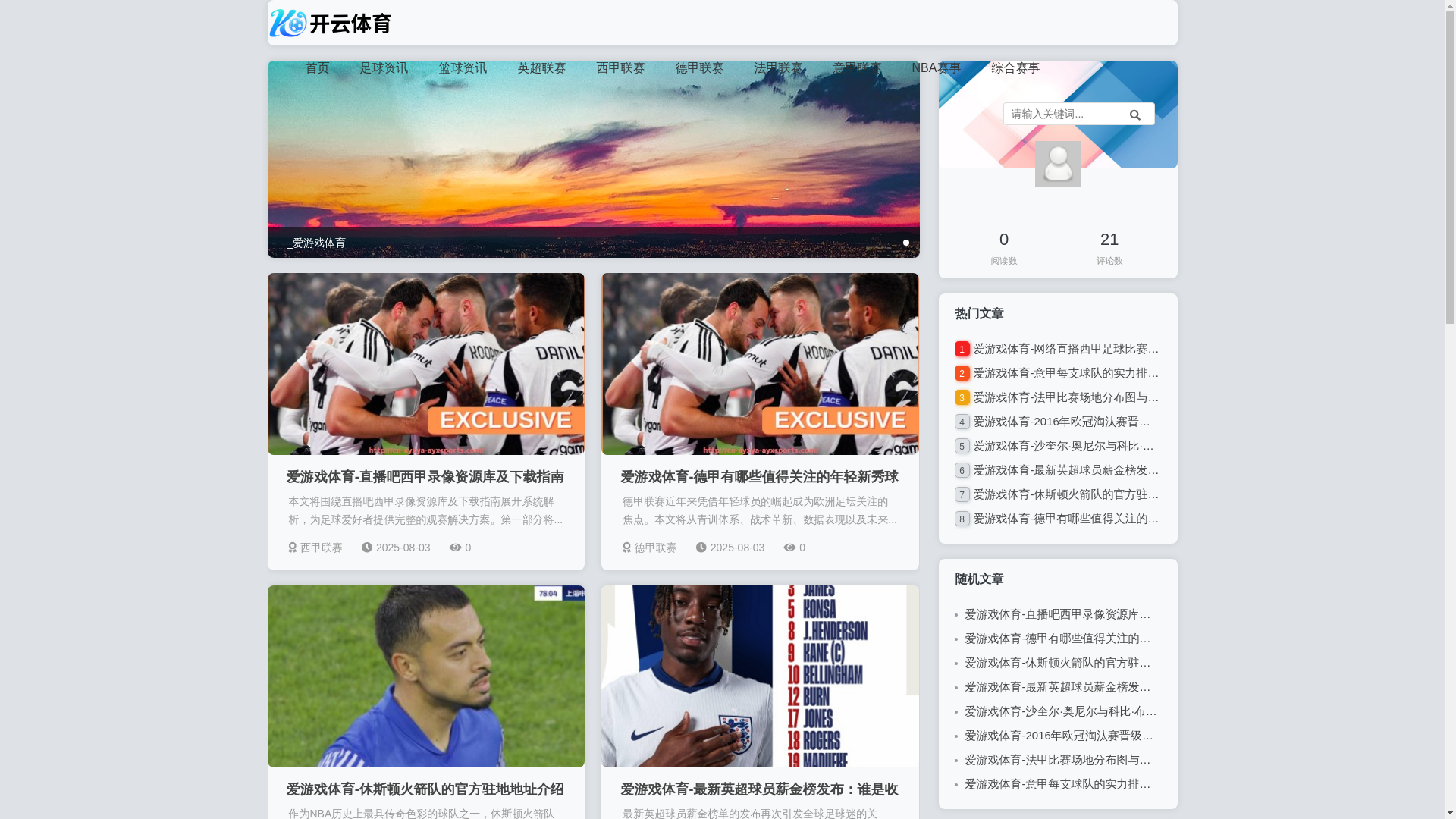 website screenshot of https://cn-ayxya-ayxsports.com/
