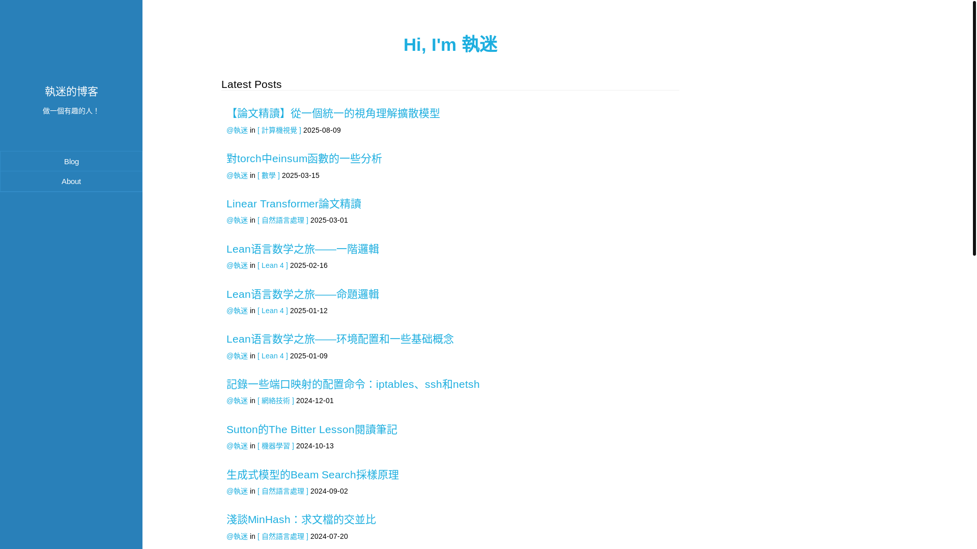 website screenshot of https://blog-a7n.pages.dev/