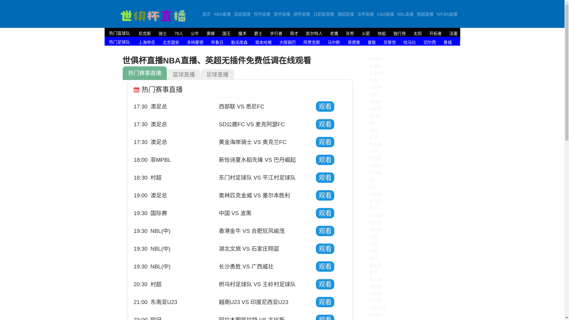 website screenshot of https://cntv-shijubei.com/