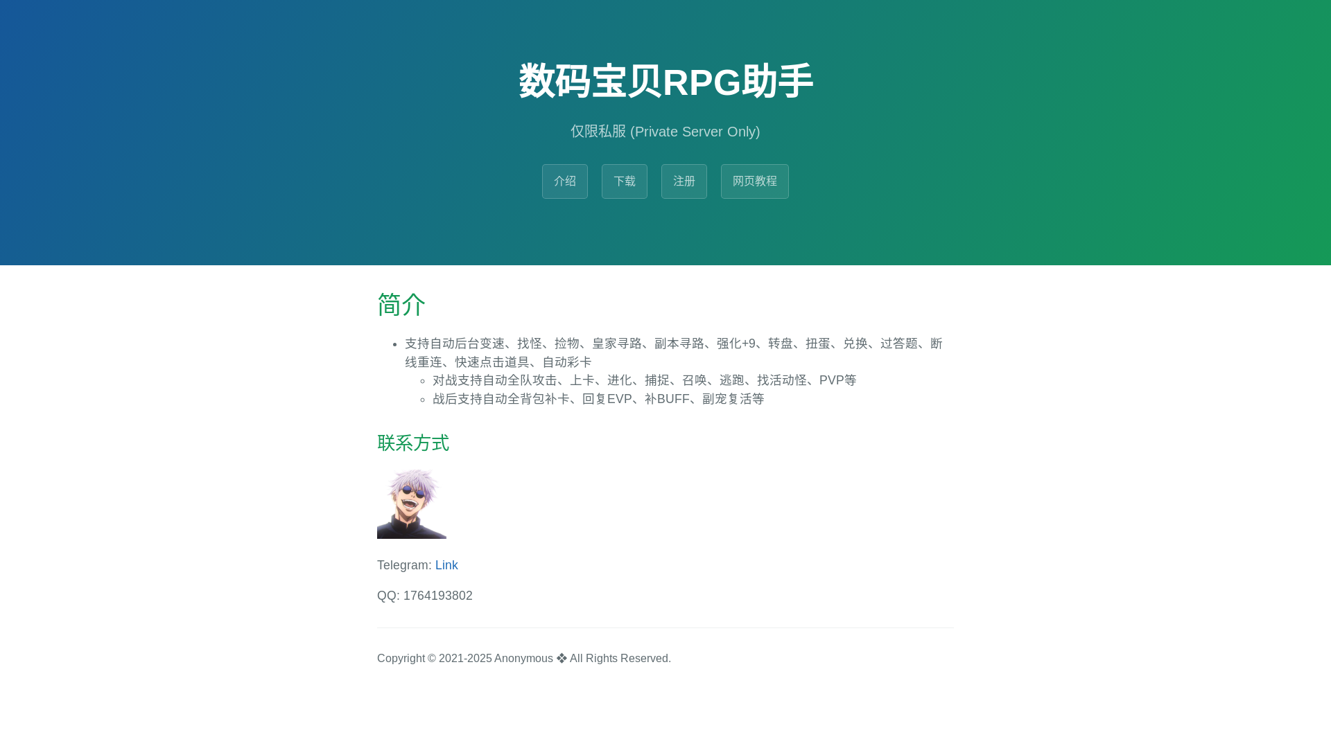 website screenshot of https://projectarkclub-github-io.pages.dev/