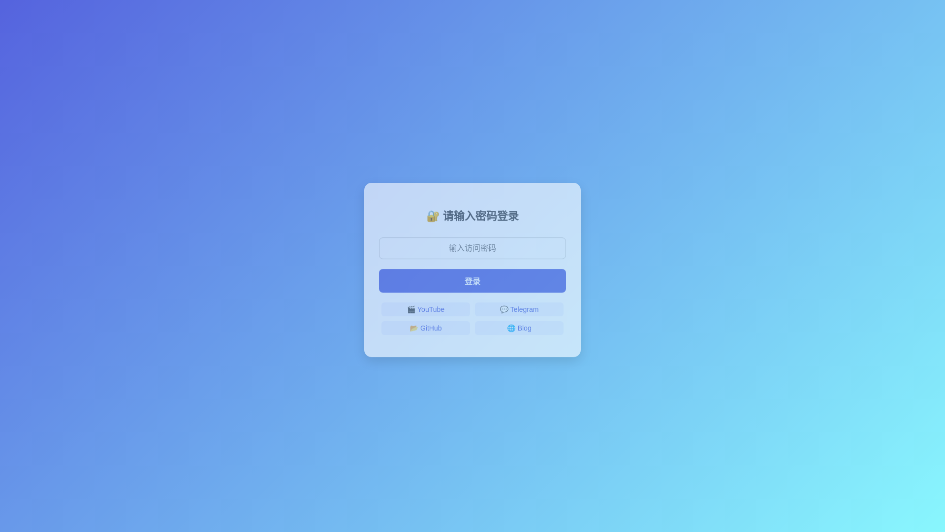 website screenshot of https://am-cf-tunnel-sub-431.pages.dev/