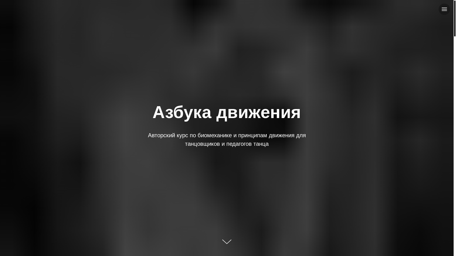 website screenshot of https://abc-motion.ru/